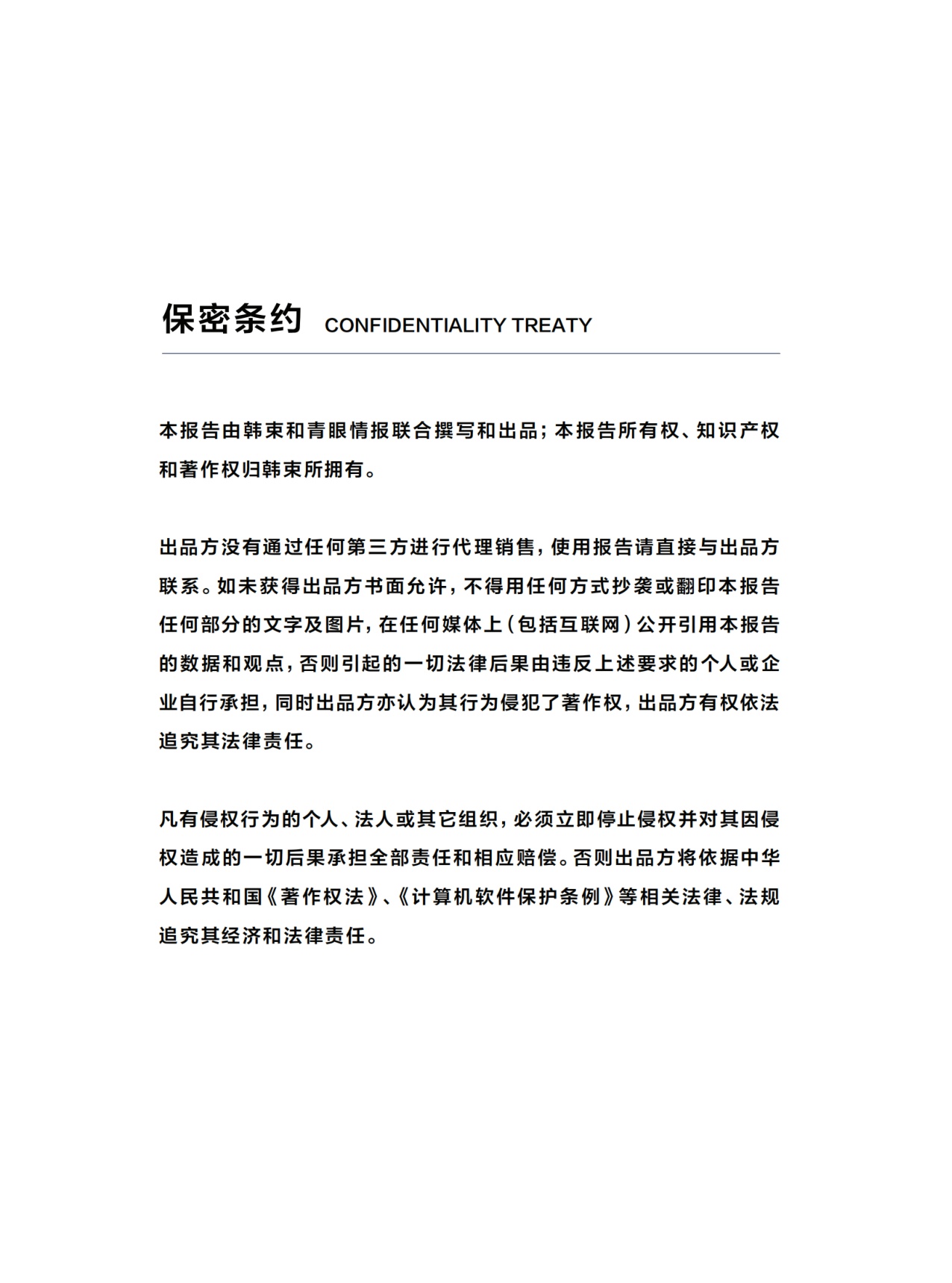 2026中国抗衰市场消费者全景洞察报告-青眼情报.pdf