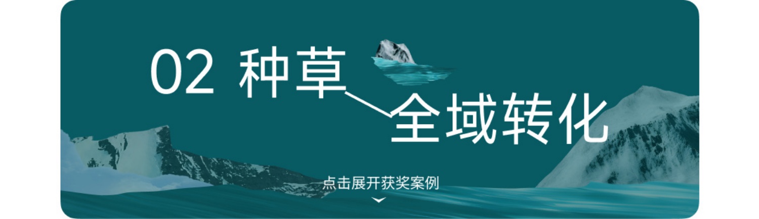 SE2026小红书种草大赏「获奖案例」赏鉴.pdf
