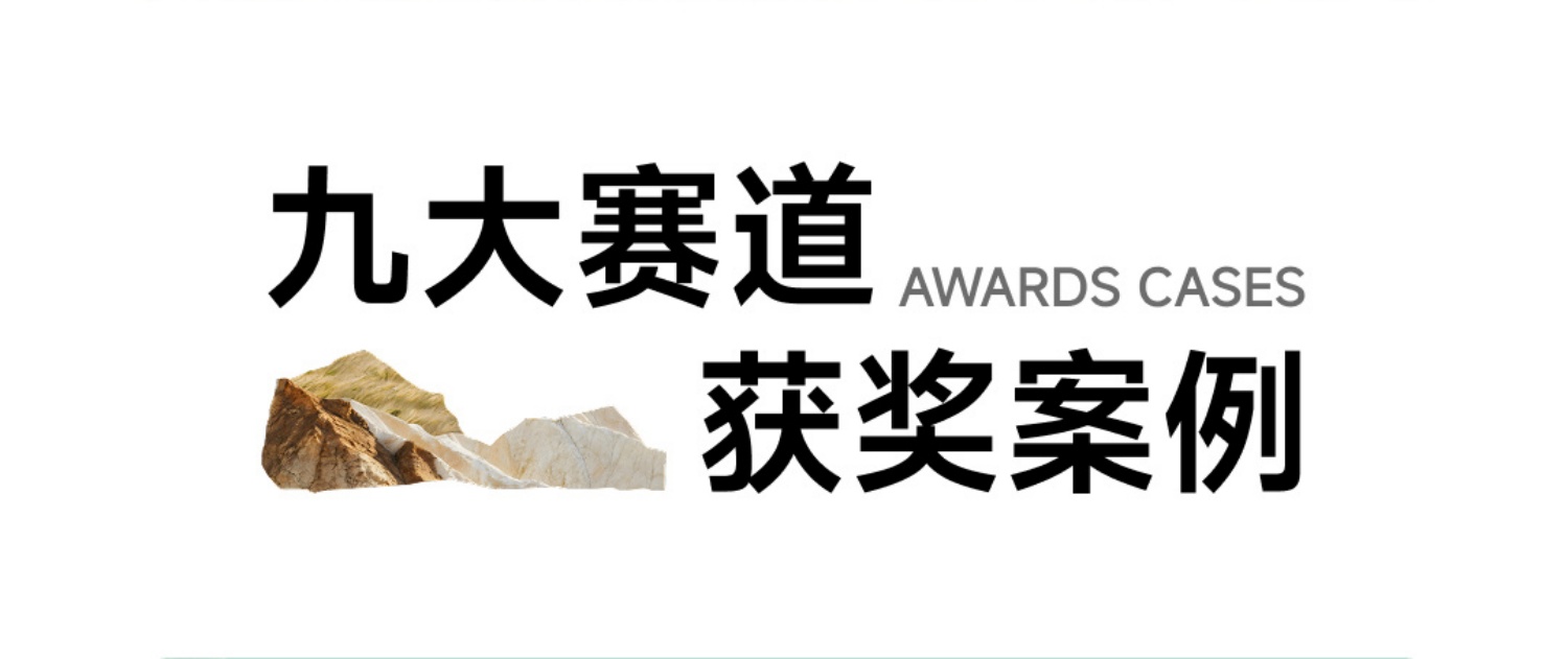 SE2026小红书种草大赏「获奖案例」赏鉴.pdf