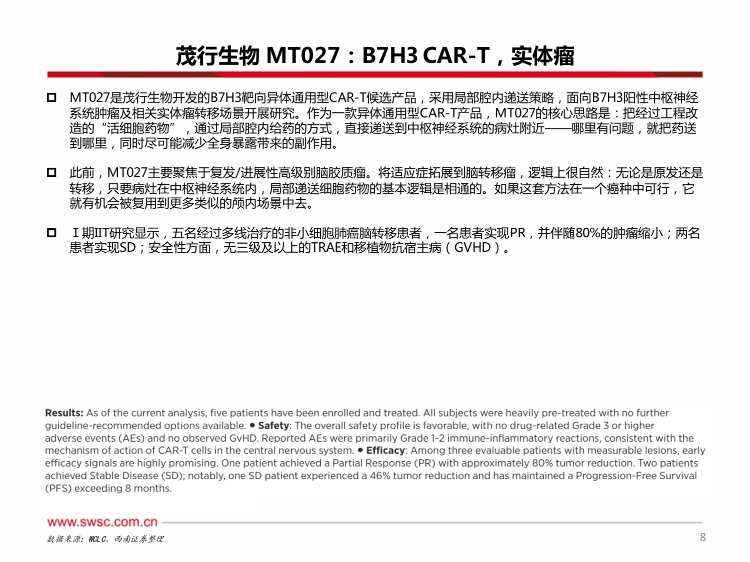 创新药专题：中国之声闪耀2026WCLC-20260924-西南证券-23页.pdf