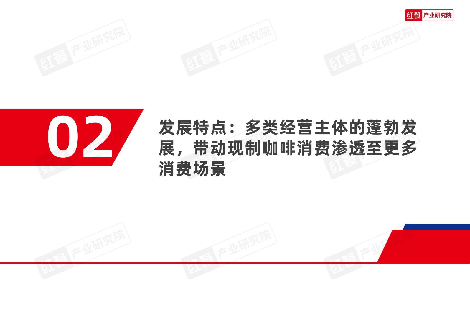 咖饮品类发展报告2026.pdf