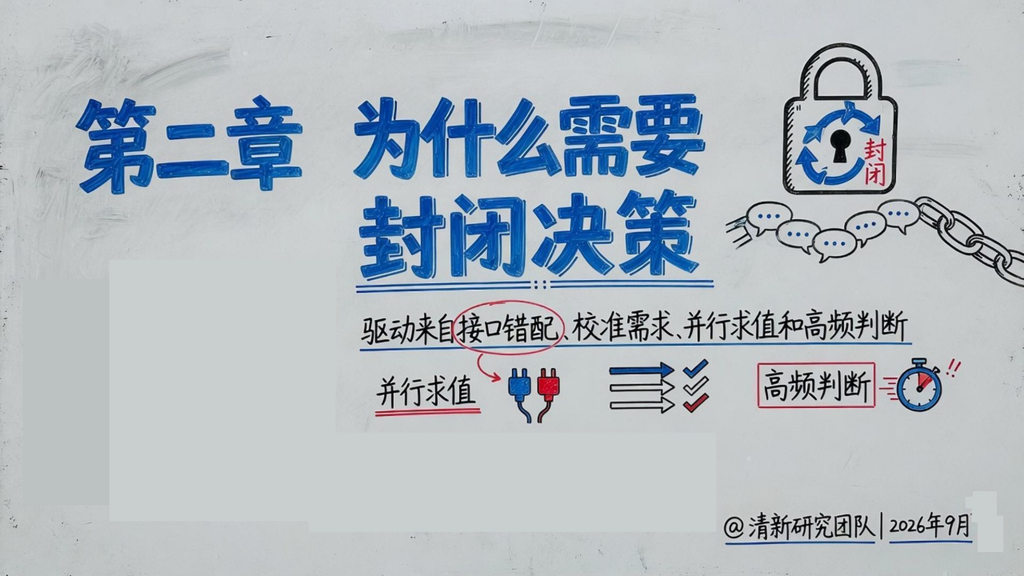 人工智能行业Jev深度研究报告：System One模型·RLCD·机器原生决策智能-20260927-清新研究-54页.pdf