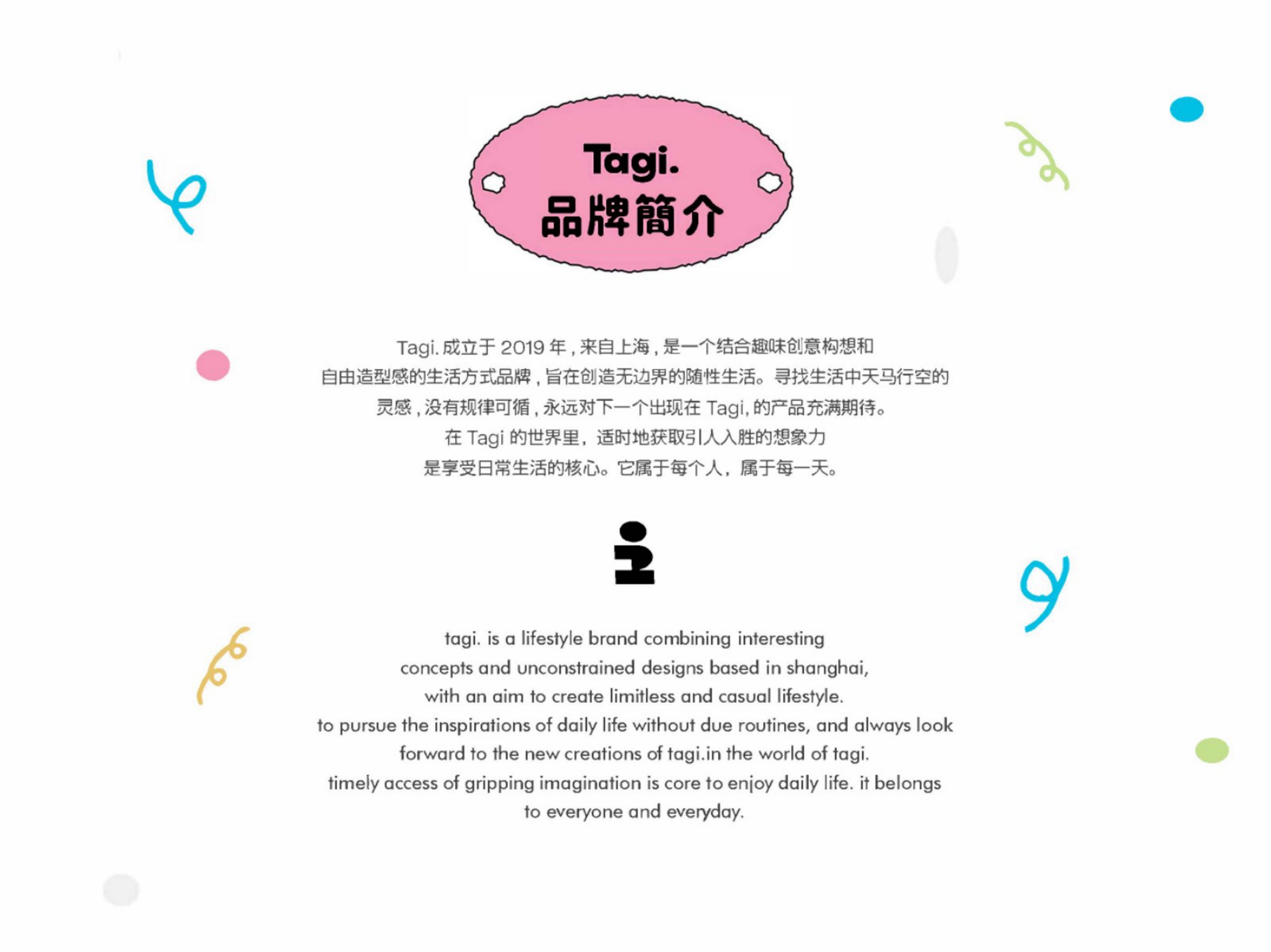 生活方式品牌：Tagi塔皮品牌手册139页.pdf