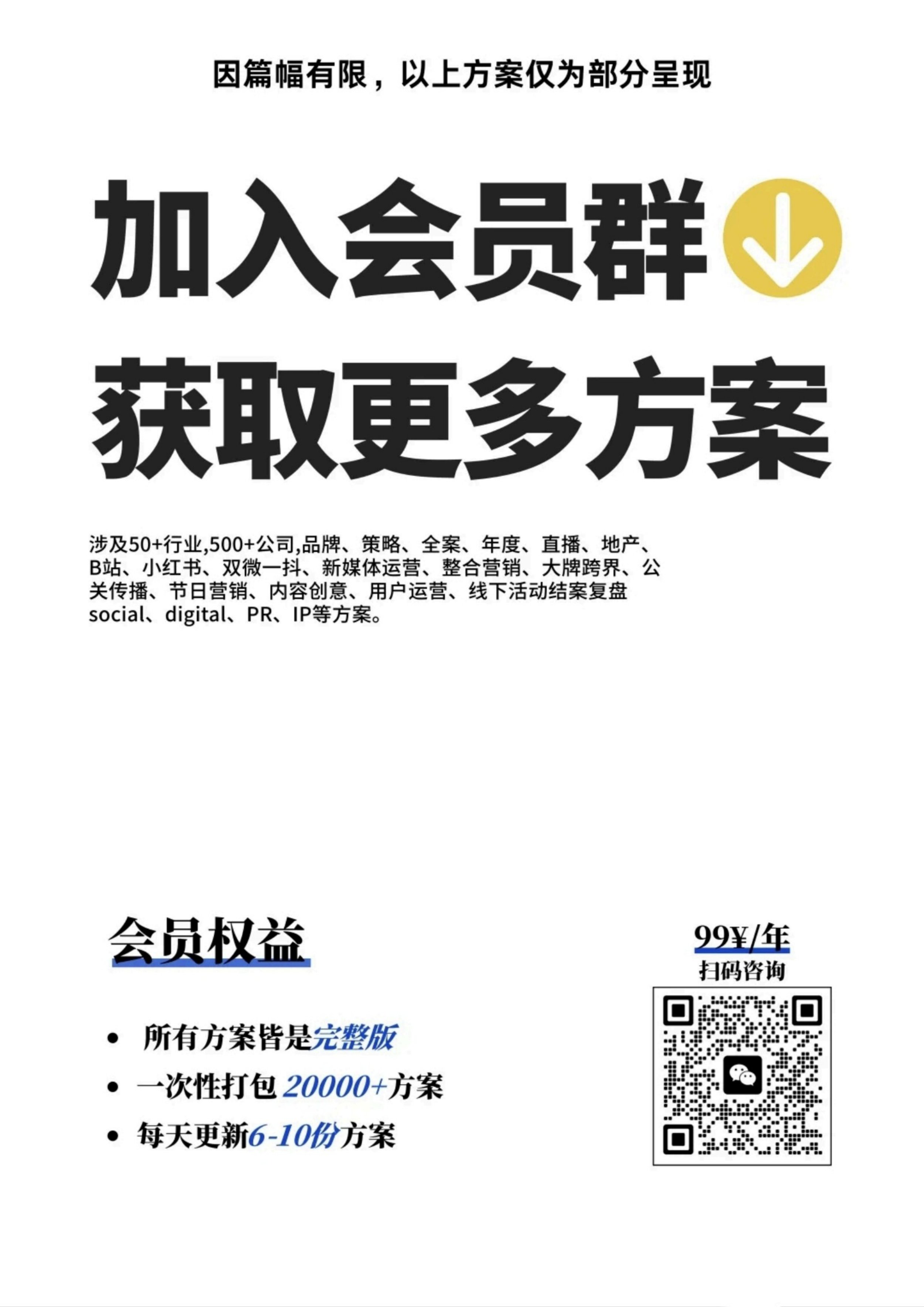 生活方式品牌：Tagi塔皮品牌手册139页.pdf
