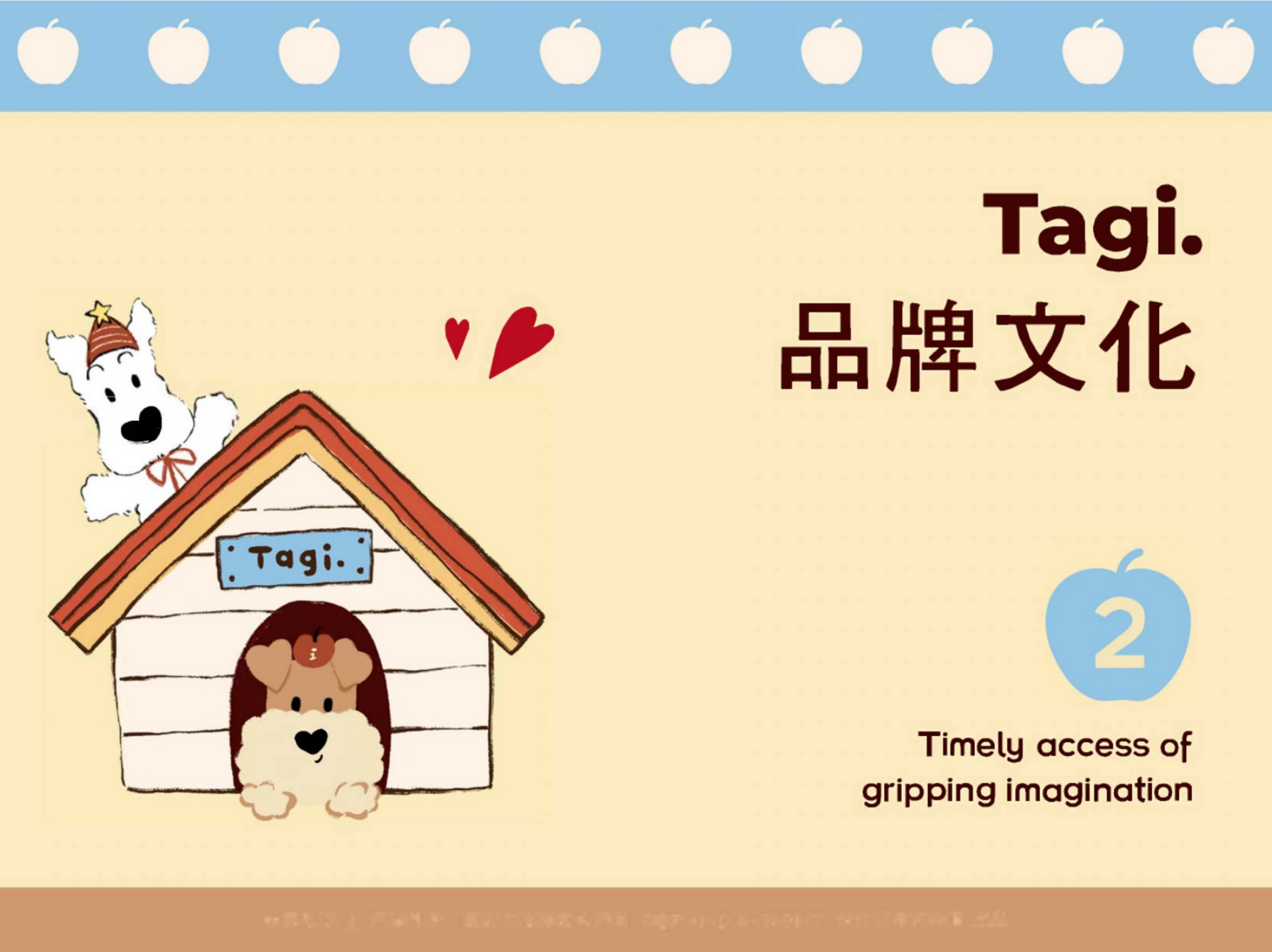 生活方式品牌：Tagi塔皮品牌手册139页.pdf