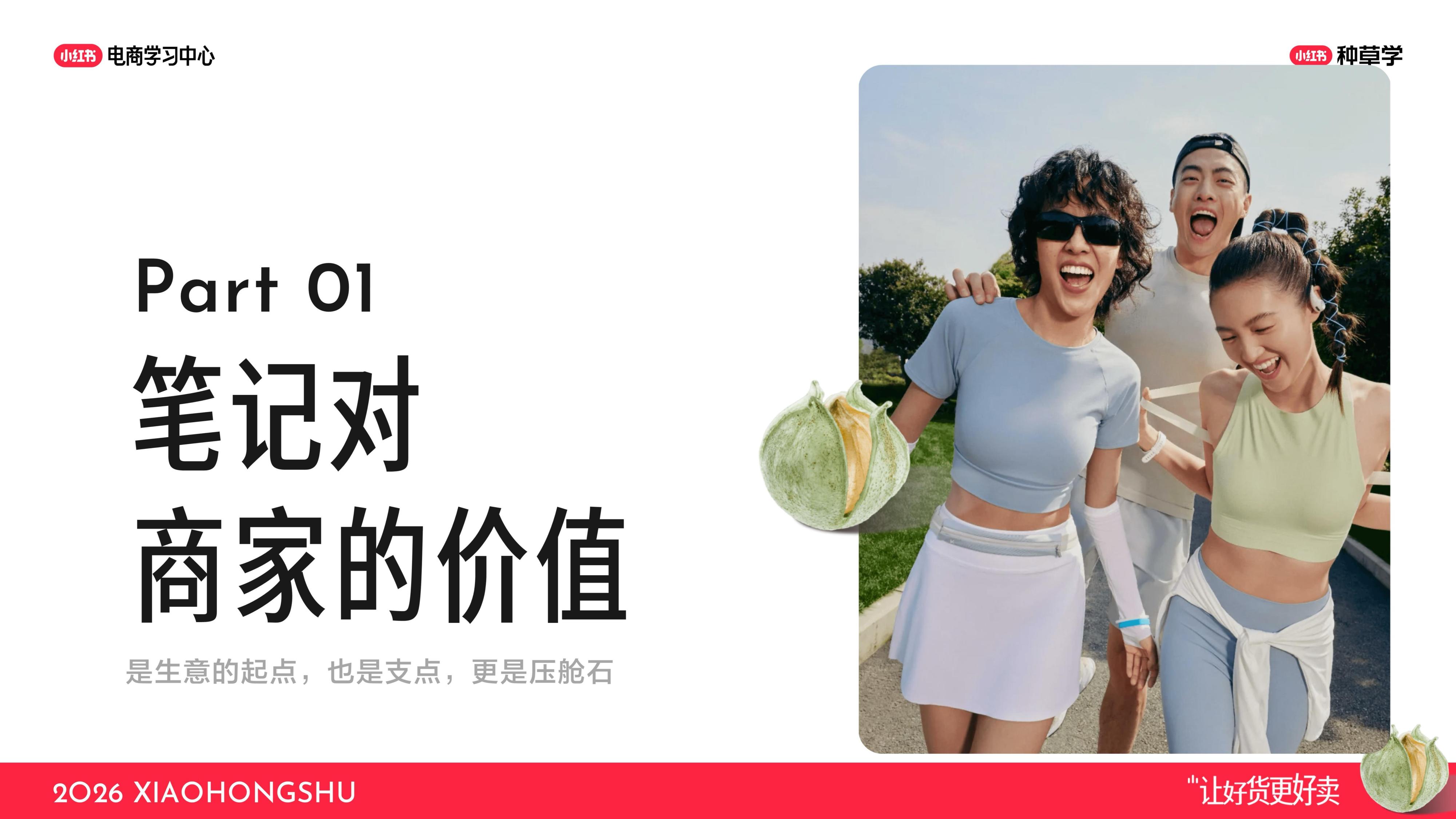 小红书双11解码爆款笔记漏斗.pdf
