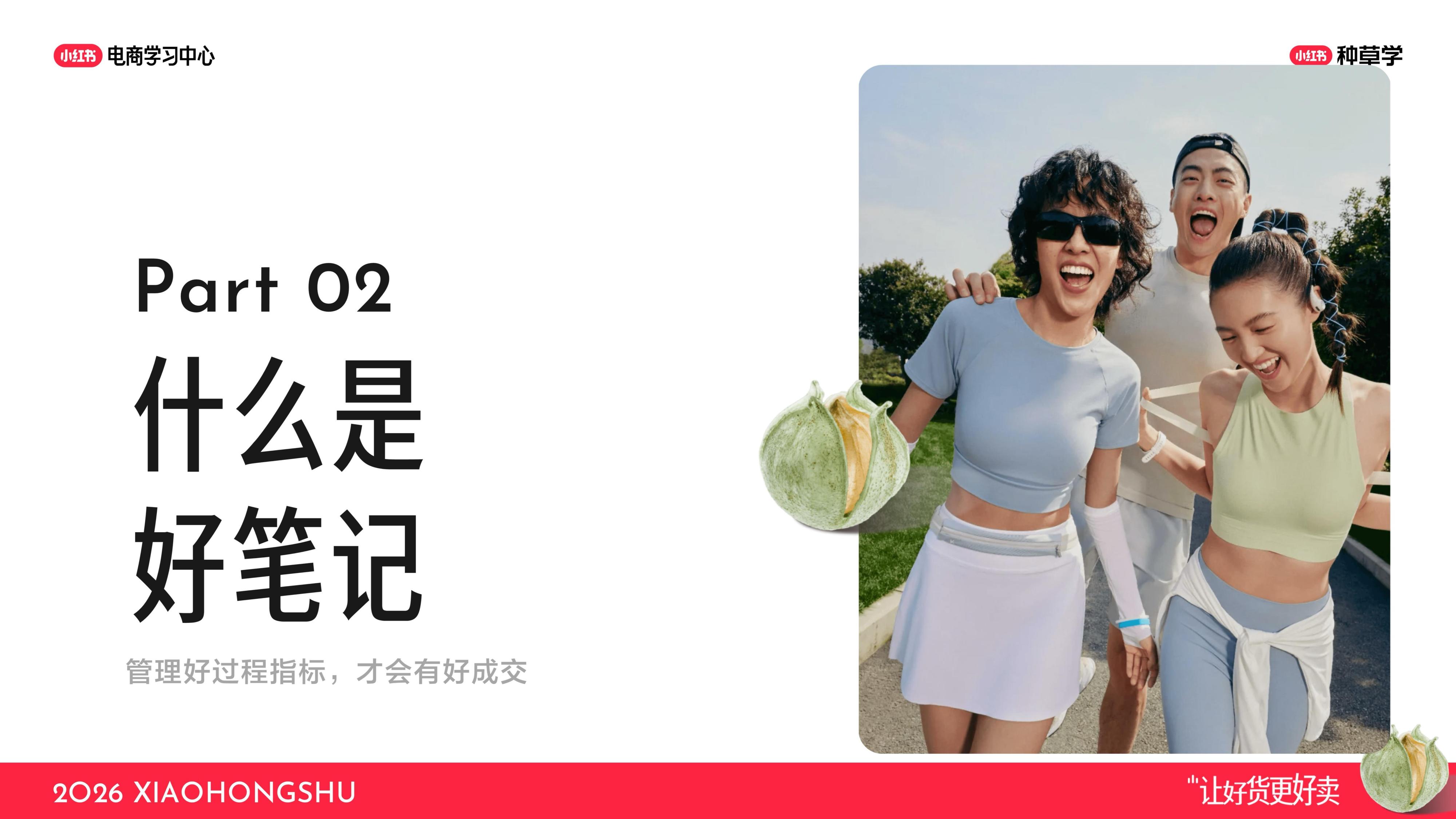 小红书双11解码爆款笔记漏斗.pdf