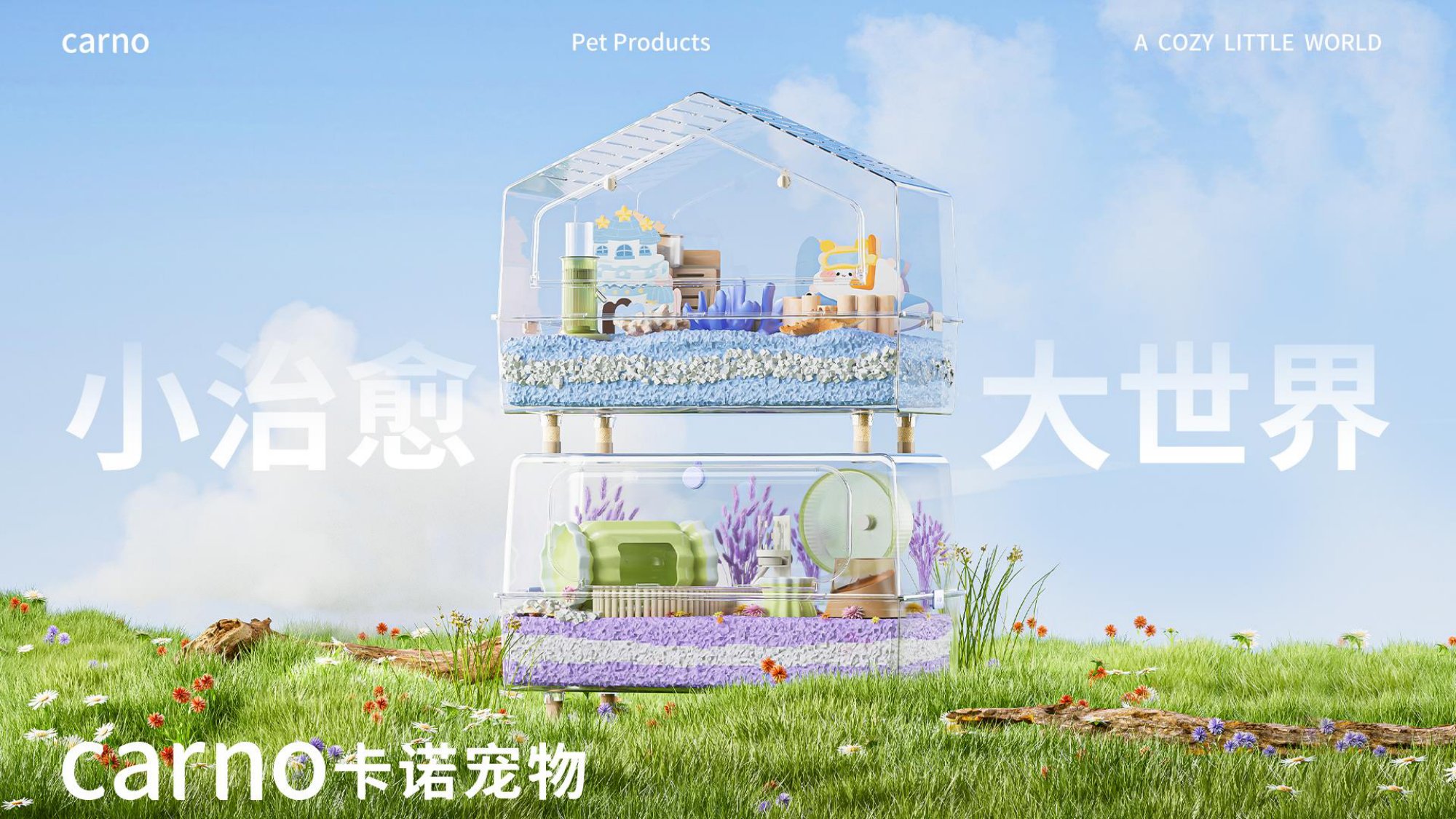 亚宠研究院&淘天集团：2024年中国小宠消费者洞察MINI蓝皮书.pdf