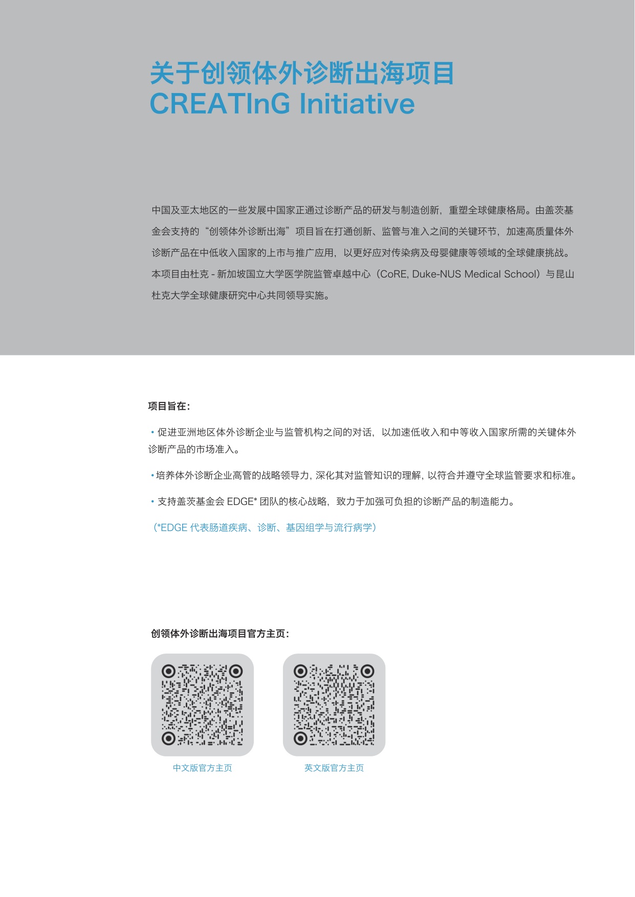 2026从准入到蓬勃发展：体外诊断产品出海如何创领全球健康洞察报告.pdf