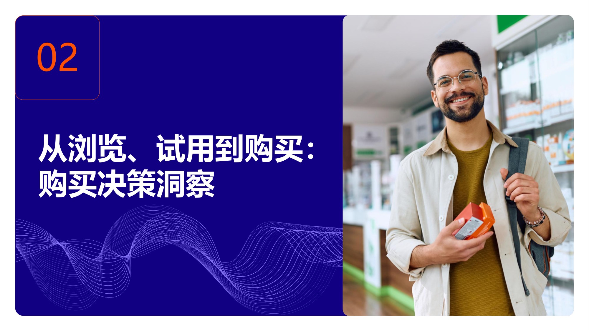 2026年健康与美妆行业全球趋势与洞察.pdf