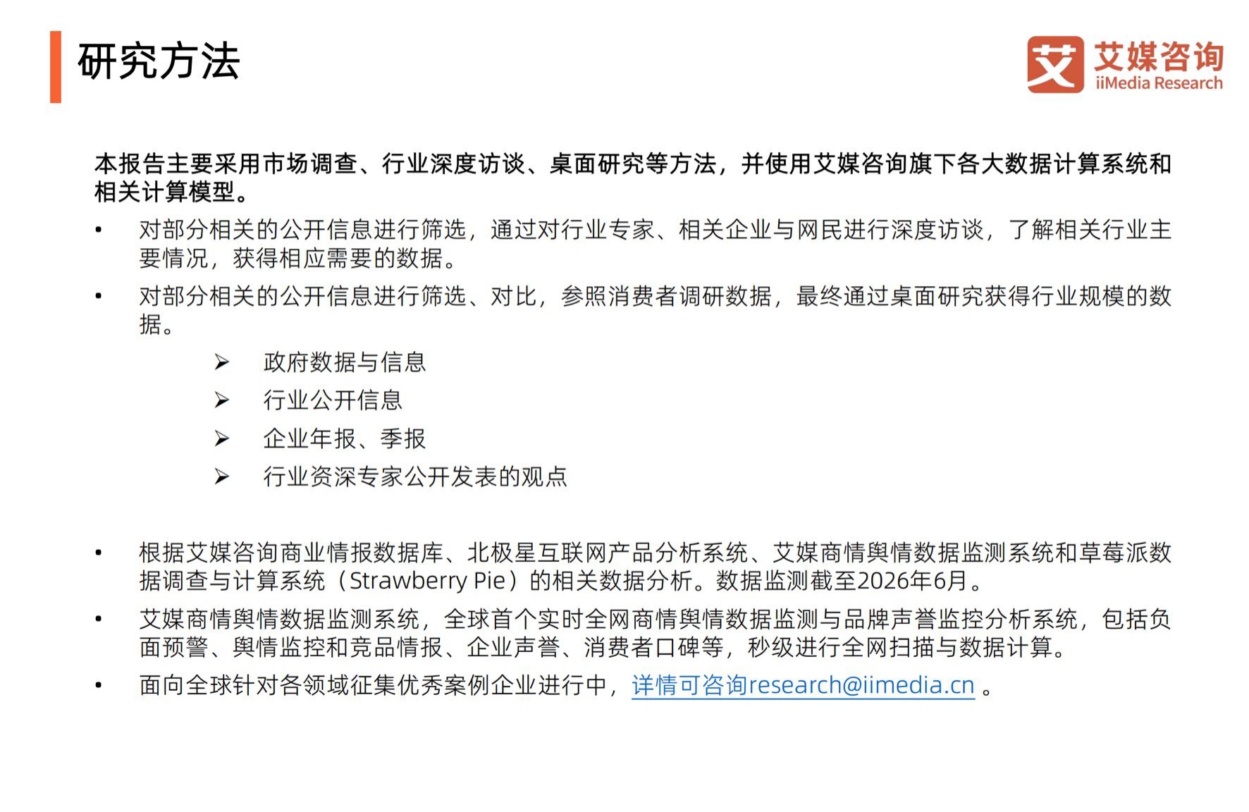 2026年中国睡眠健康产品创新及消费洞察报告.pdf