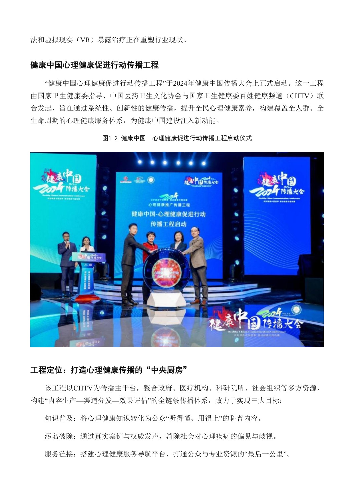 2026心理健康与医学营养食品白皮书.pdf