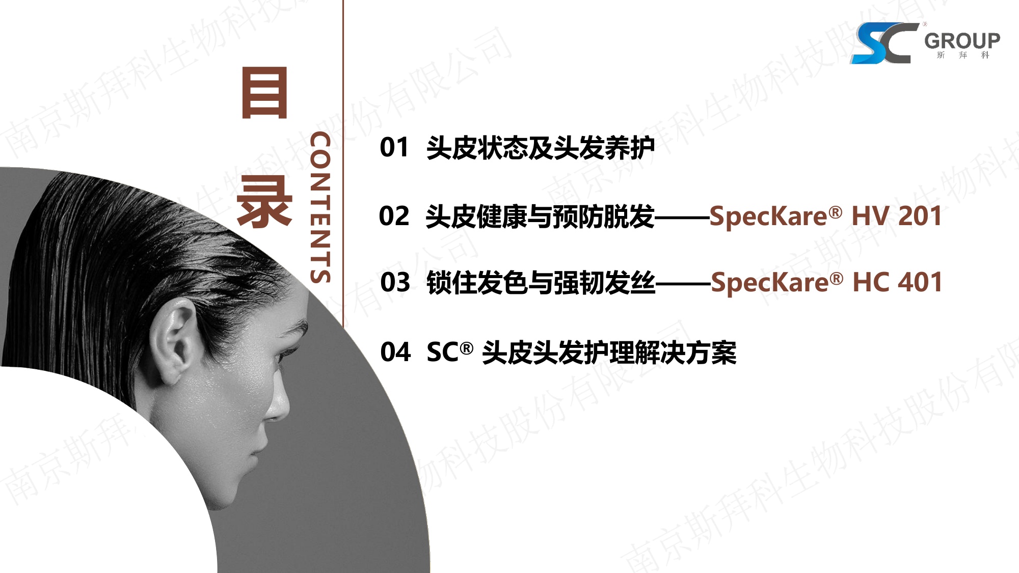GROUP：2026年头皮健康VS头发护理报告.pdf