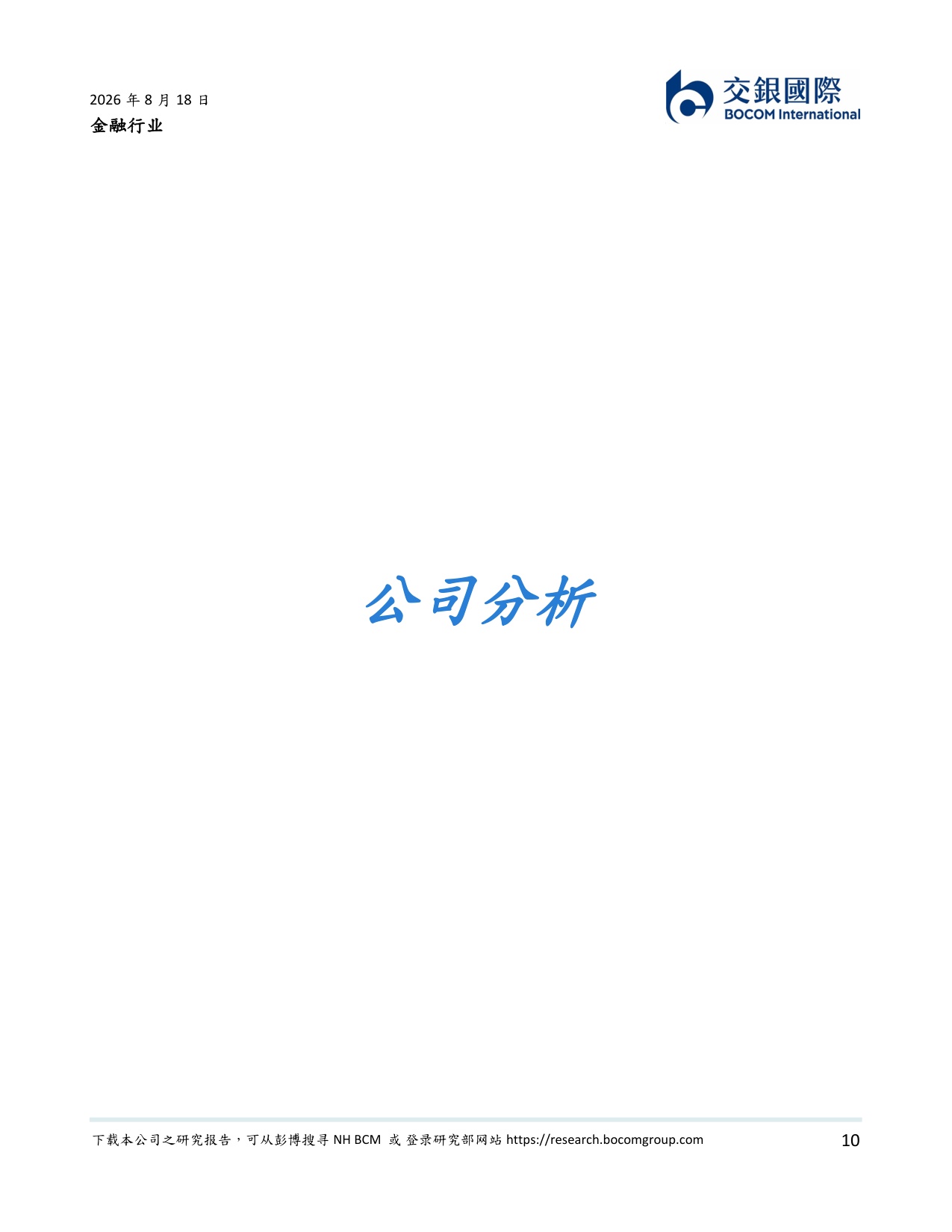 保险业追踪：2Q26业绩有望改善.pdf
