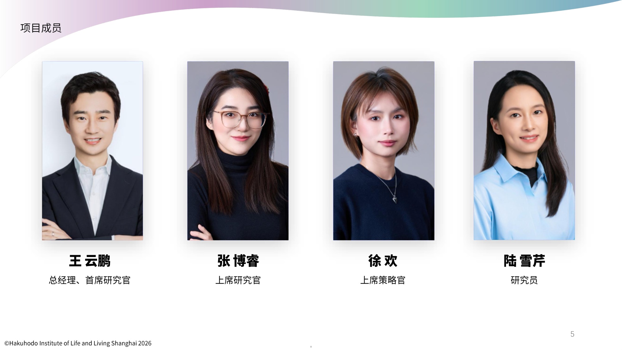 生活者的健康意识与行为研究报告2026-博报堂.pdf