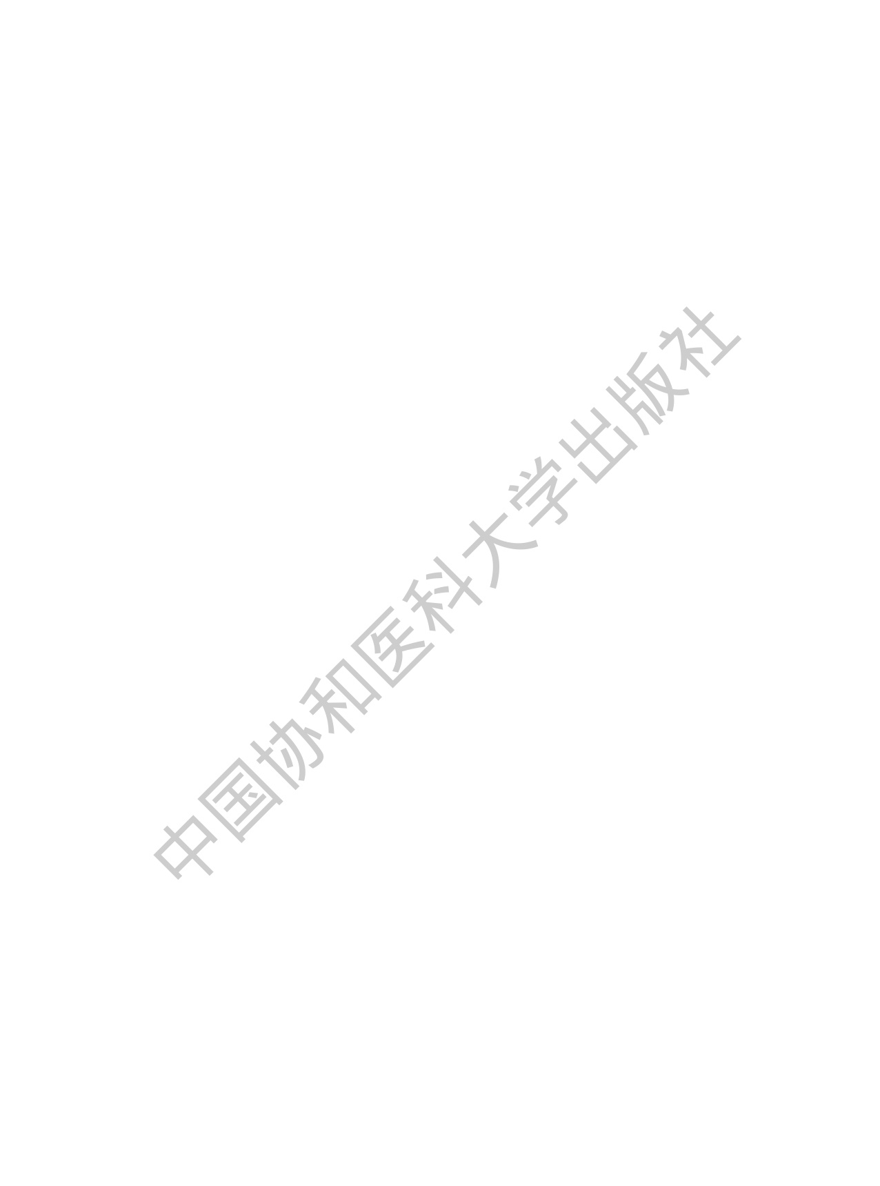中国心血管健康与疾病报告2024.pdf