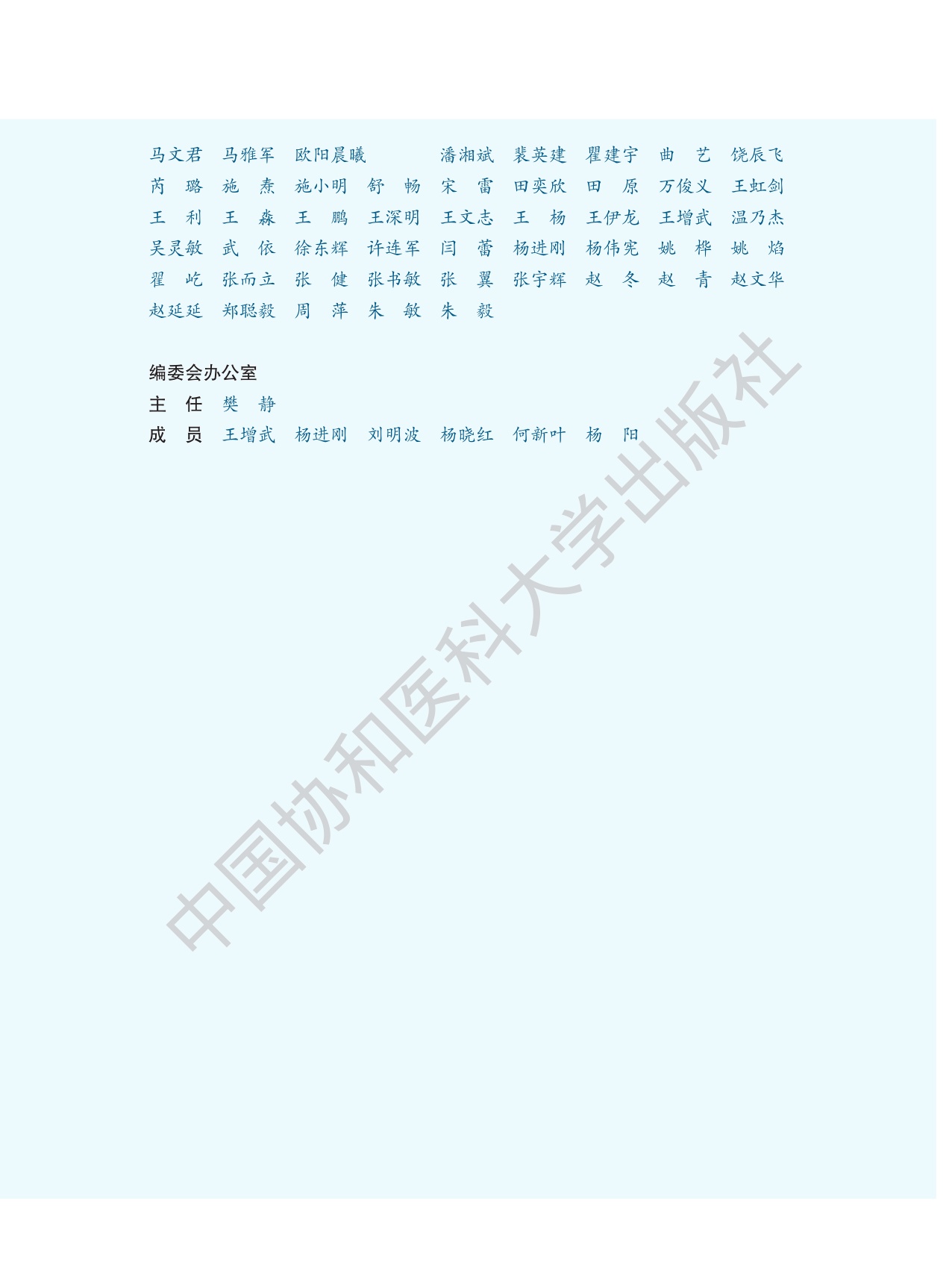 中国心血管健康与疾病报告2024.pdf