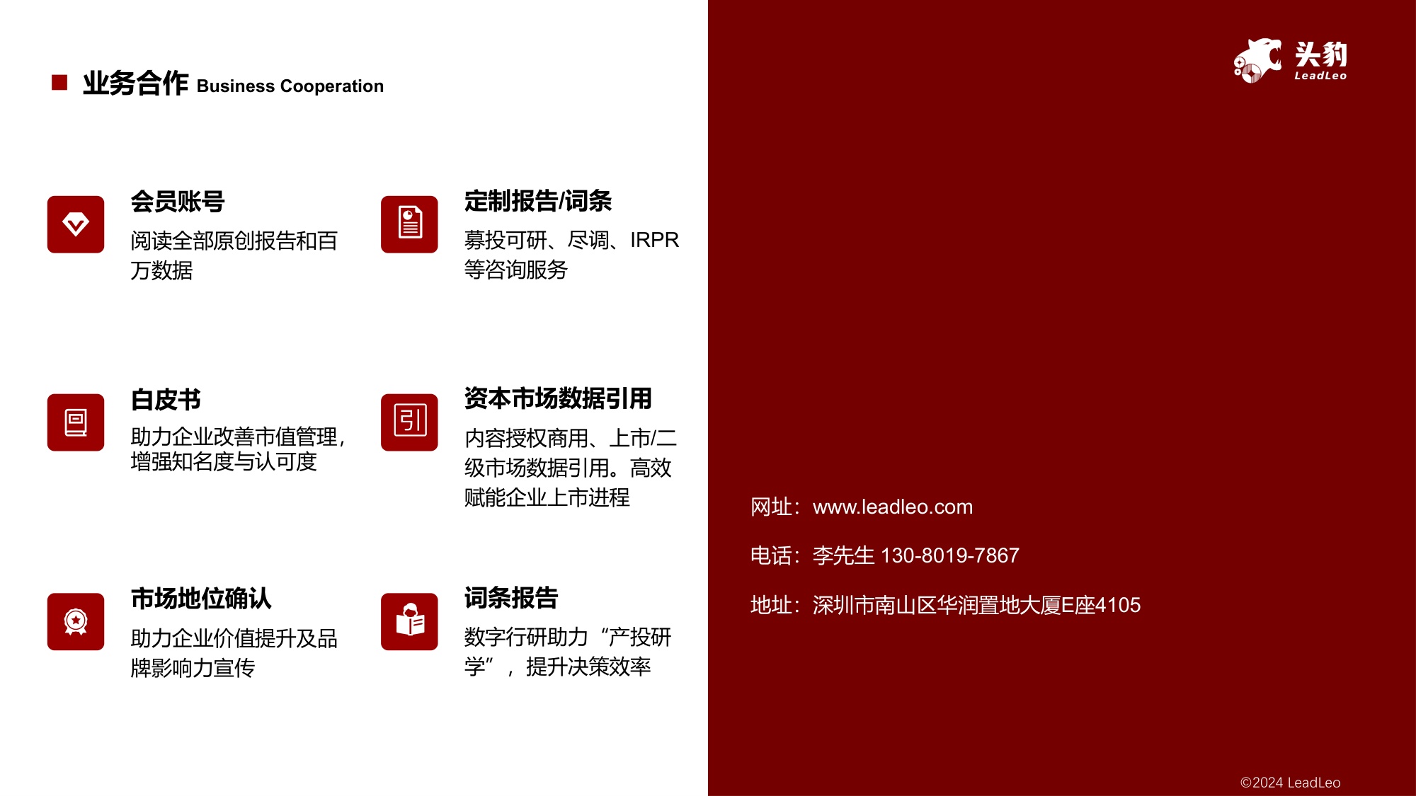 中国智能手表行业研究报告：智能手表，健康生活的亿万级赛道-头豹研究院.pdf