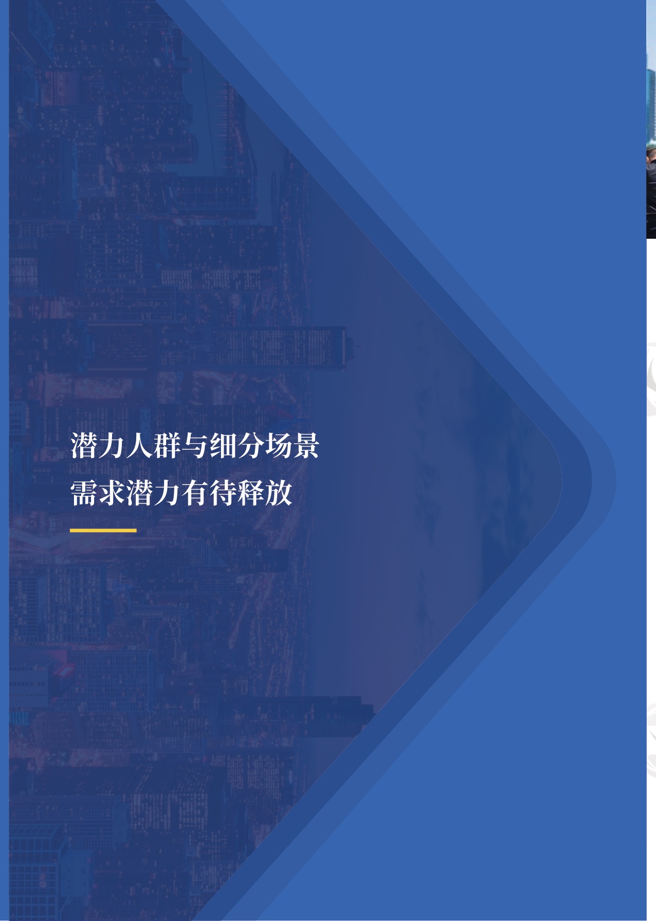 中粮营养健康研究院：2026中国食品消费趋势白皮书.pdf
