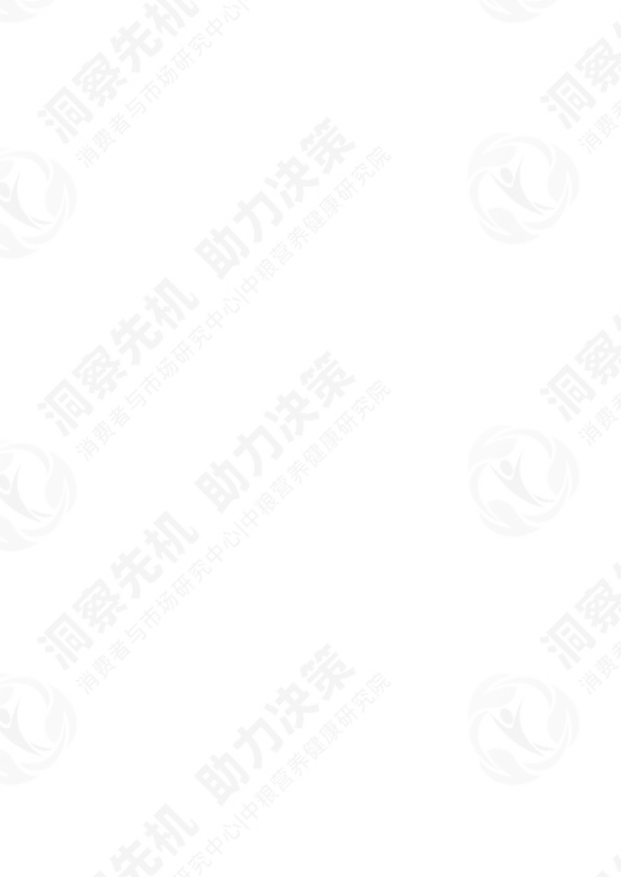 中粮营养健康研究院：2026中国加工番茄产业白皮书.pdf