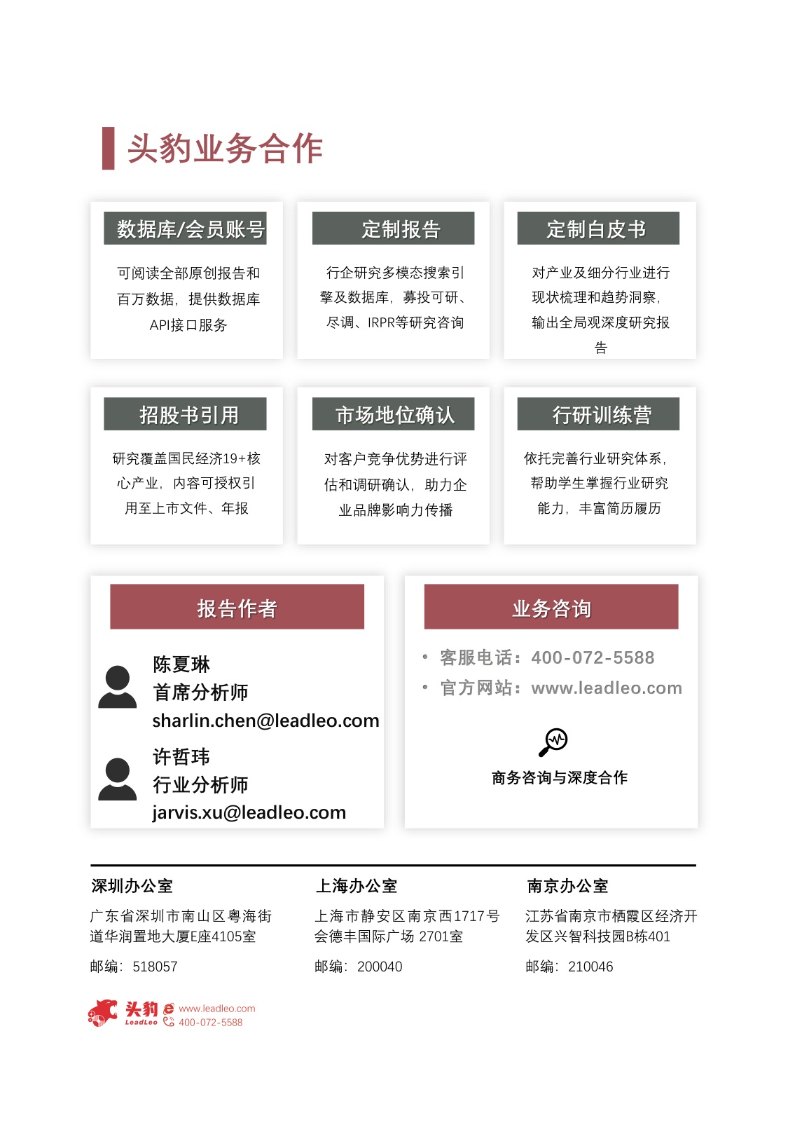 2025年中国车载语音行业概览：AI+车载语音重塑人车交互新体验（精华版）.pdf