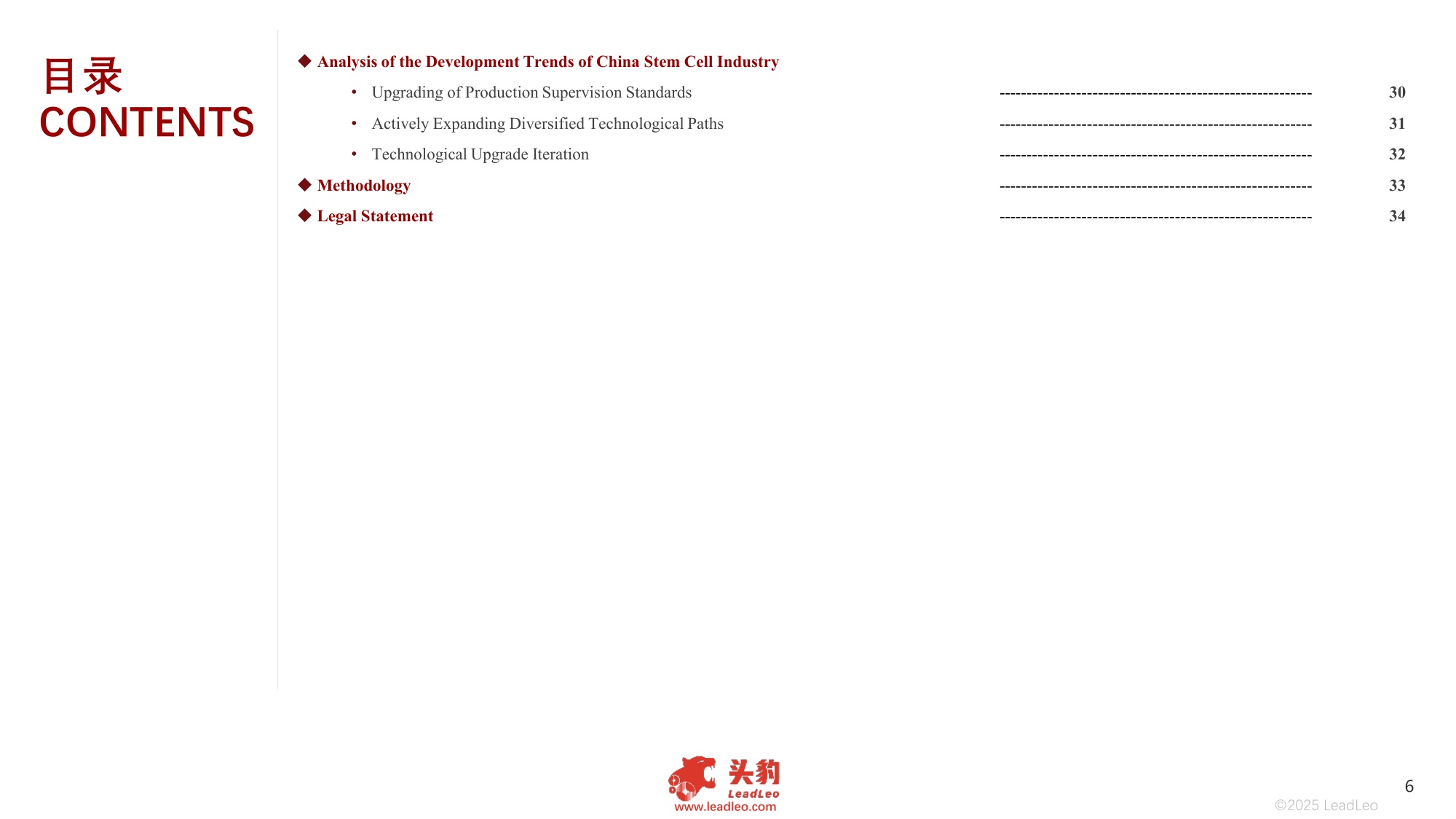 2025年中国干细胞行业发展现状及趋势洞察行业研究报告.pdf