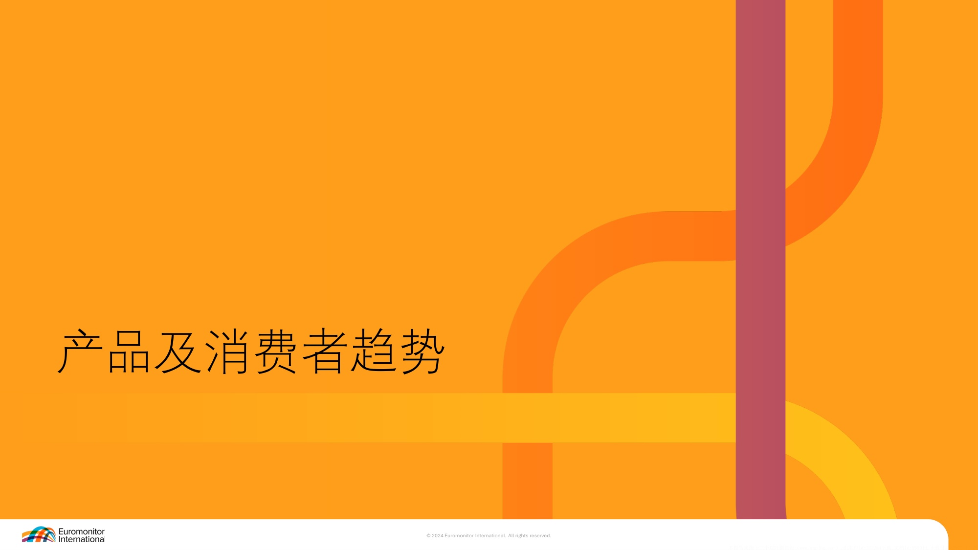 2025中国即饮咖啡市场趋势报告-欧睿咨询.pdf