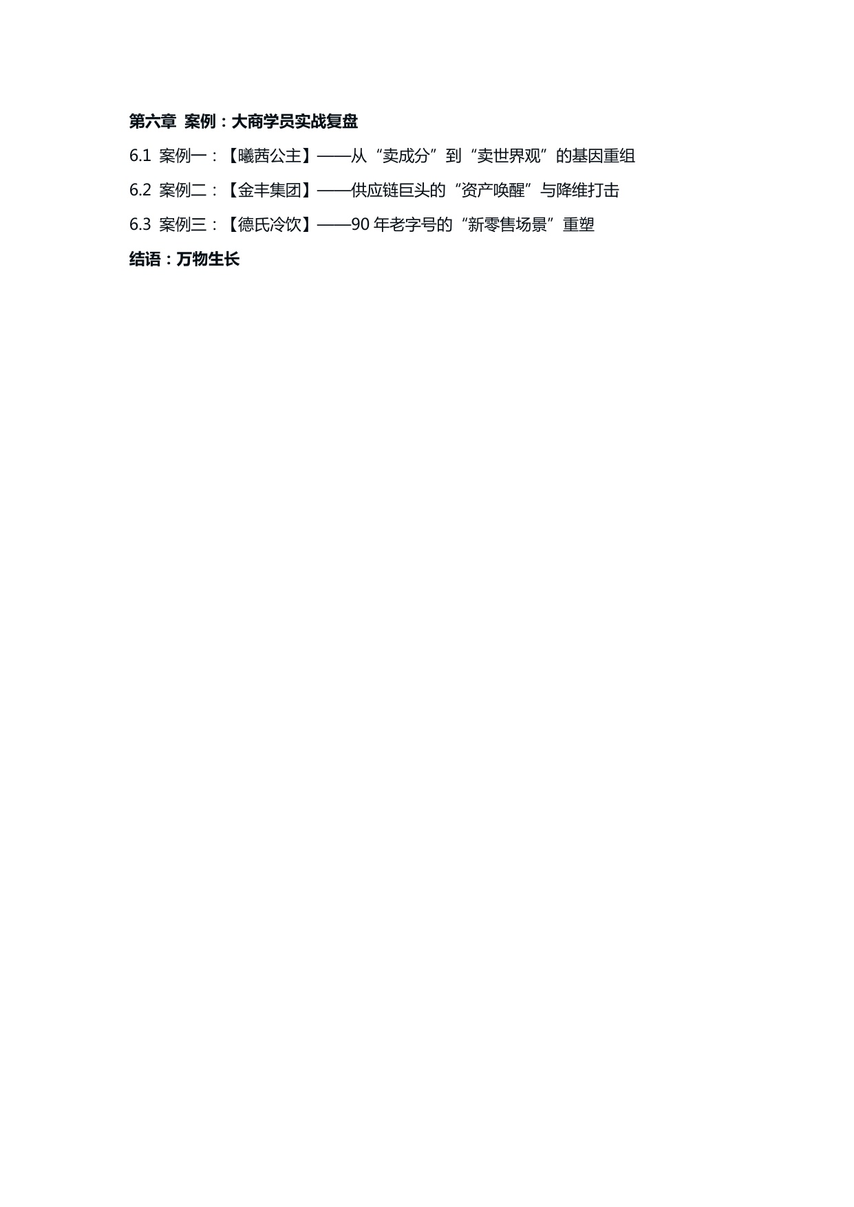 2025中小企业招商突围白皮书-从“卖产品”到“卖商机”的生态进化.pdf