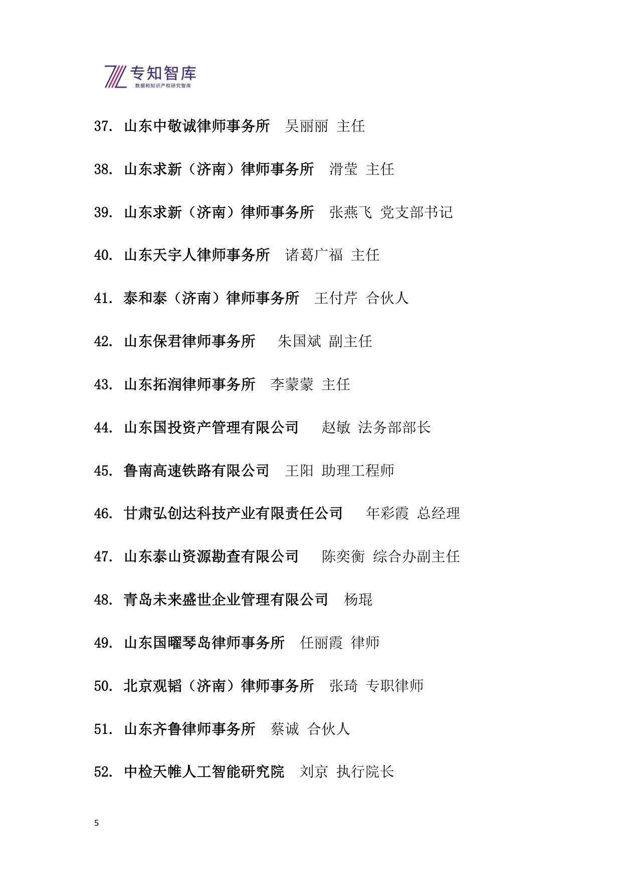 2026年从专精特新到生态引擎白皮书-基于自指余行论的企业跃迁战略.pdf