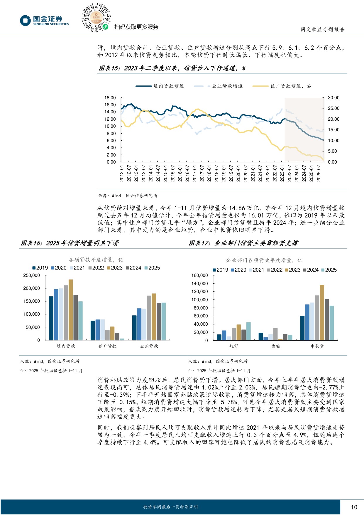 2026年流动性展望：秩序与暗涌.pdf