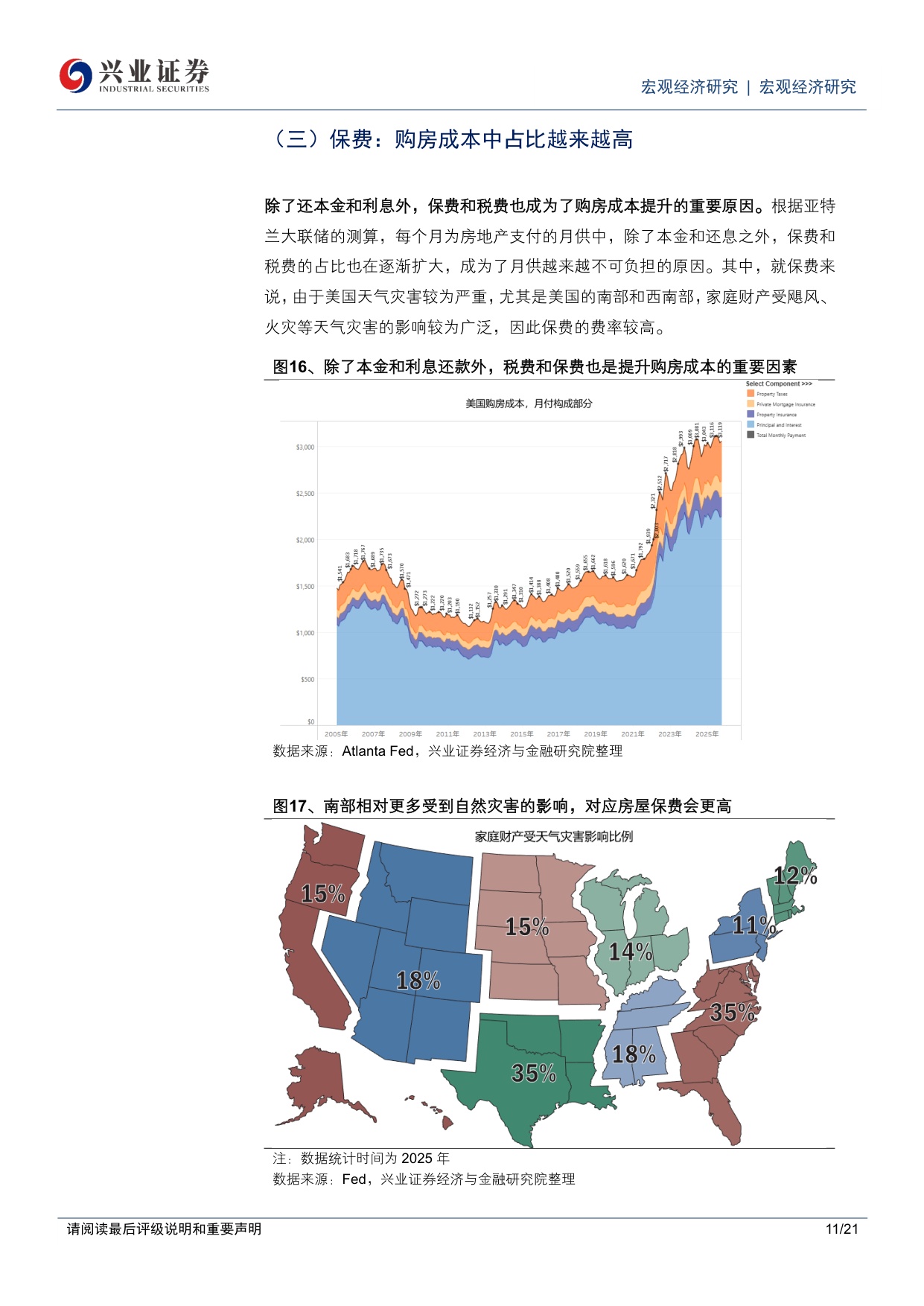 2026年美国房地产市场展望：美国房地产：买不起还是买不到？.pdf
