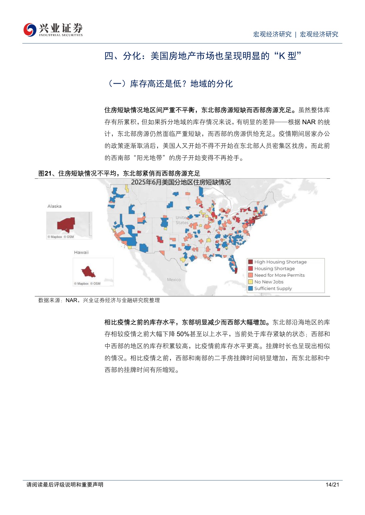 2026年美国房地产市场展望：美国房地产：买不起还是买不到？.pdf