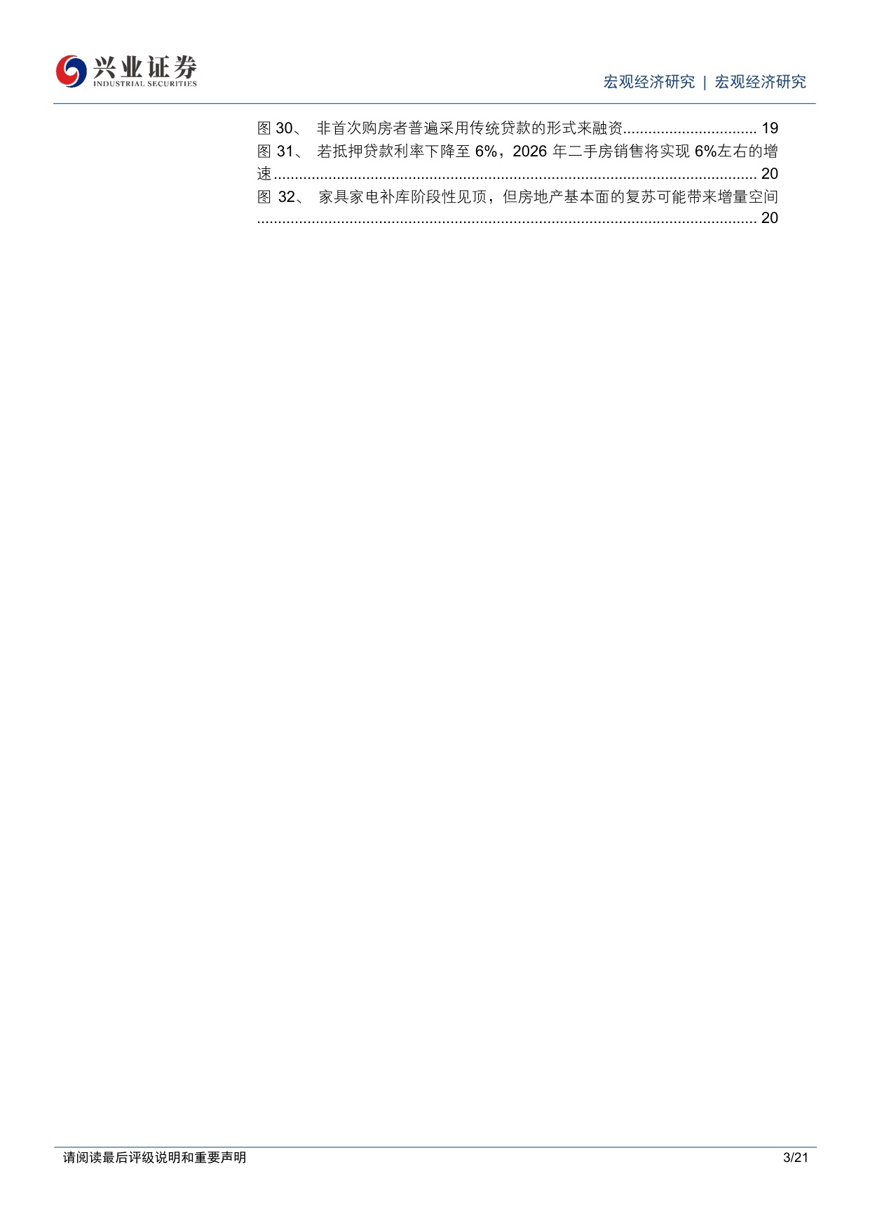 2026年美国房地产市场展望：美国房地产：买不起还是买不到？.pdf