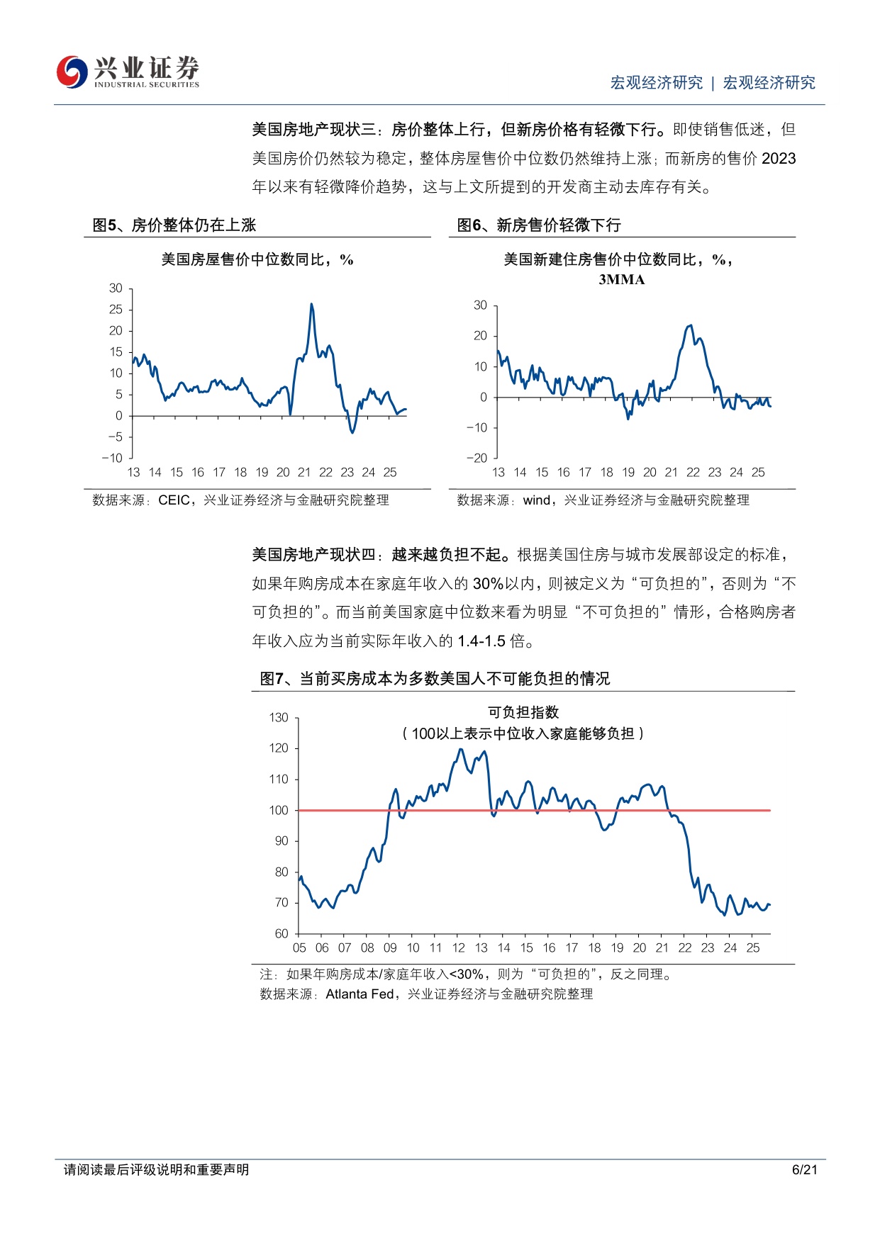 2026年美国房地产市场展望：美国房地产：买不起还是买不到？.pdf