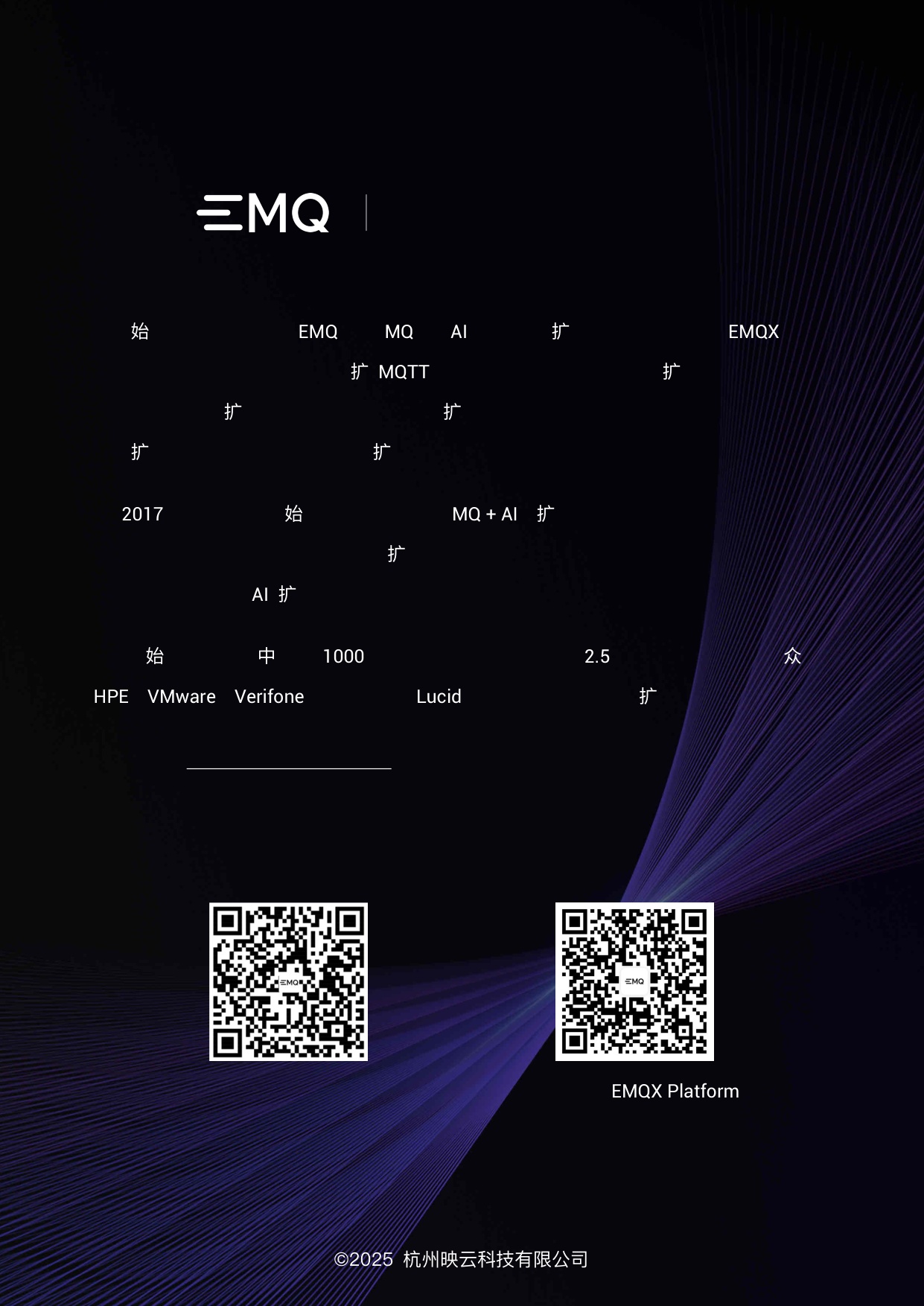 EMQ映云科技：2026年未来MQTT发展趋势报告.pdf