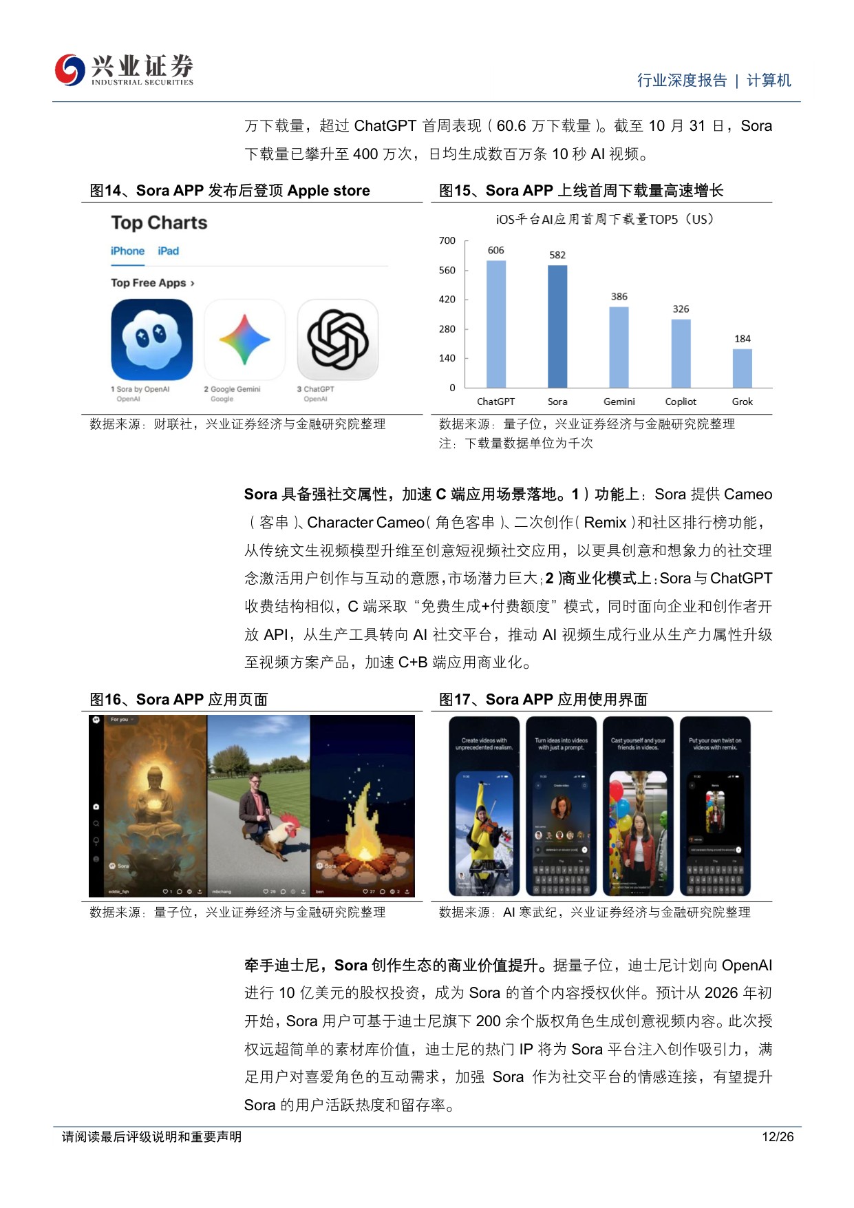 OpenAI深度：大模型王者，引领AGI之路.pdf