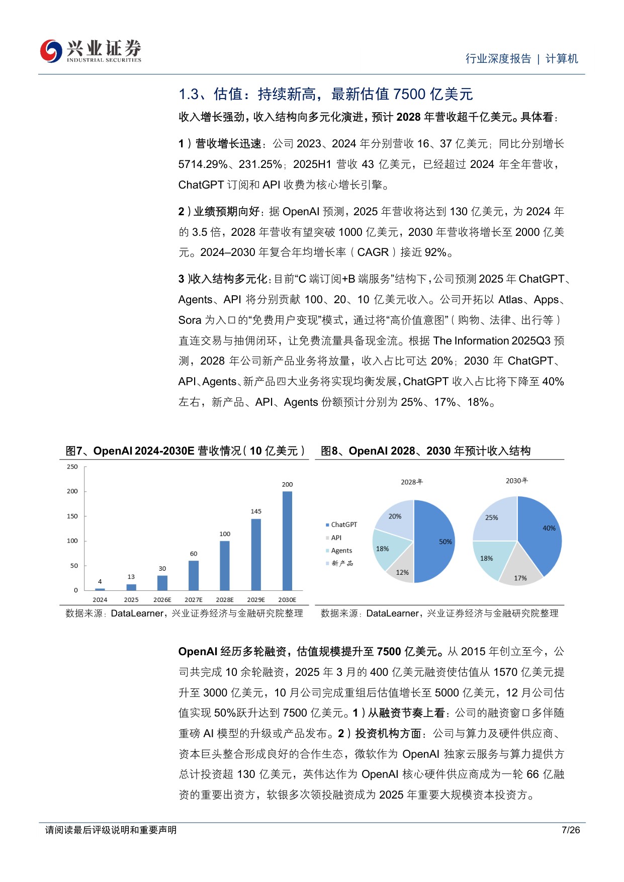 OpenAI深度：大模型王者，引领AGI之路.pdf