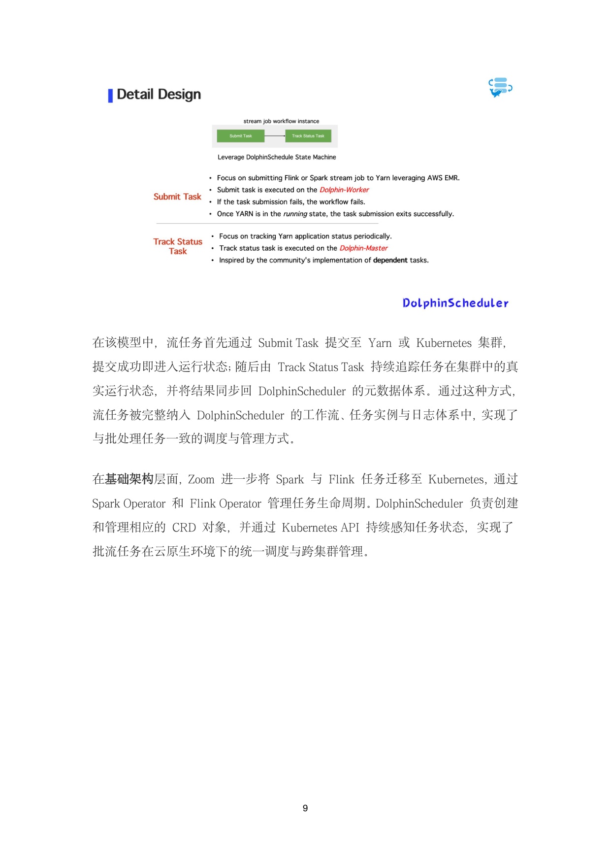 白鲸开源：2025 年 Apache DolphinScheduler 案例精选集.pdf