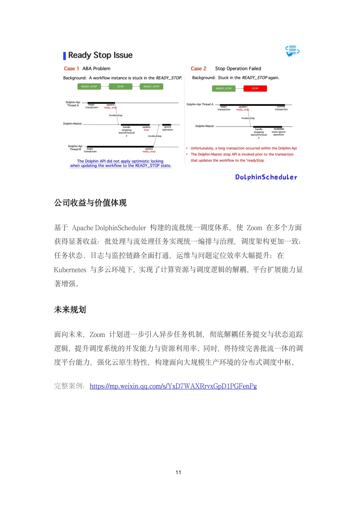 白鲸开源：2025 年 Apache DolphinScheduler 案例精选集.pdf