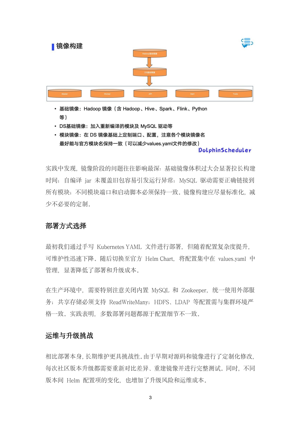 白鲸开源：2025 年 Apache DolphinScheduler 案例精选集.pdf
