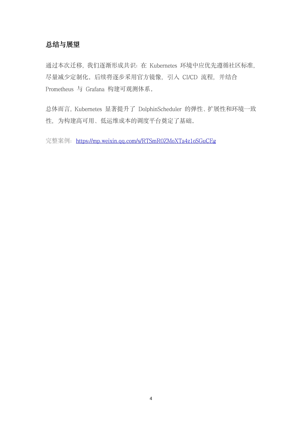 白鲸开源：2025 年 Apache DolphinScheduler 案例精选集.pdf