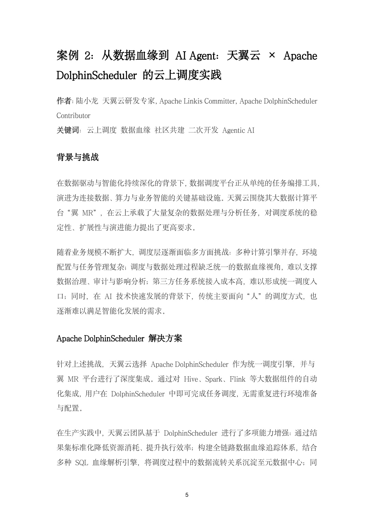 白鲸开源：2025 年 Apache DolphinScheduler 案例精选集.pdf