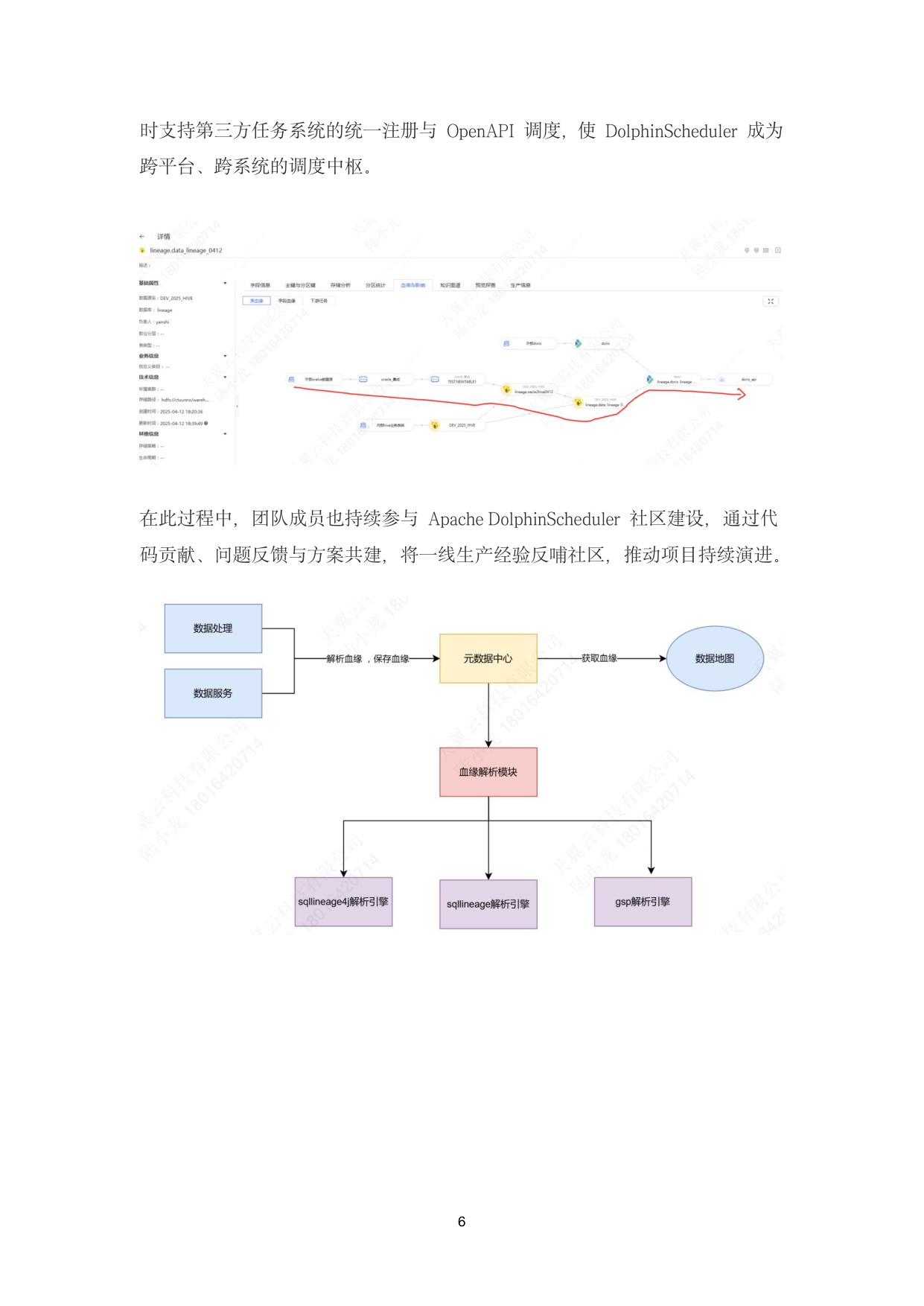 白鲸开源：2025 年 Apache DolphinScheduler 案例精选集.pdf