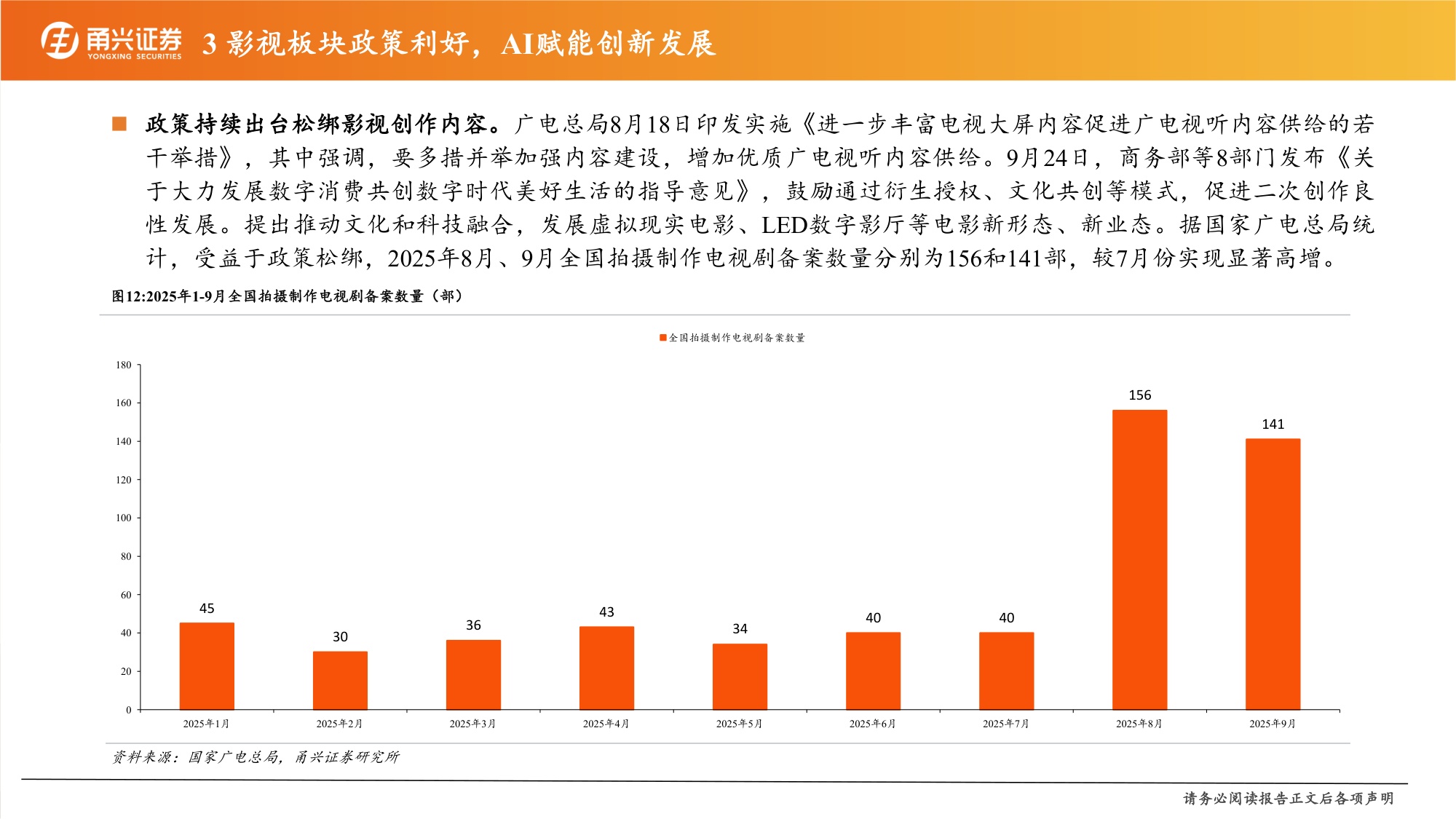 传媒行业2026年年度策略：AI应用规模化落地，传媒多领域受益赋能.pdf