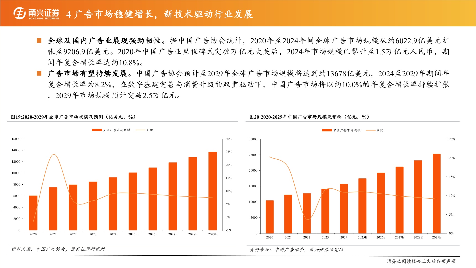 传媒行业2026年年度策略：AI应用规模化落地，传媒多领域受益赋能.pdf