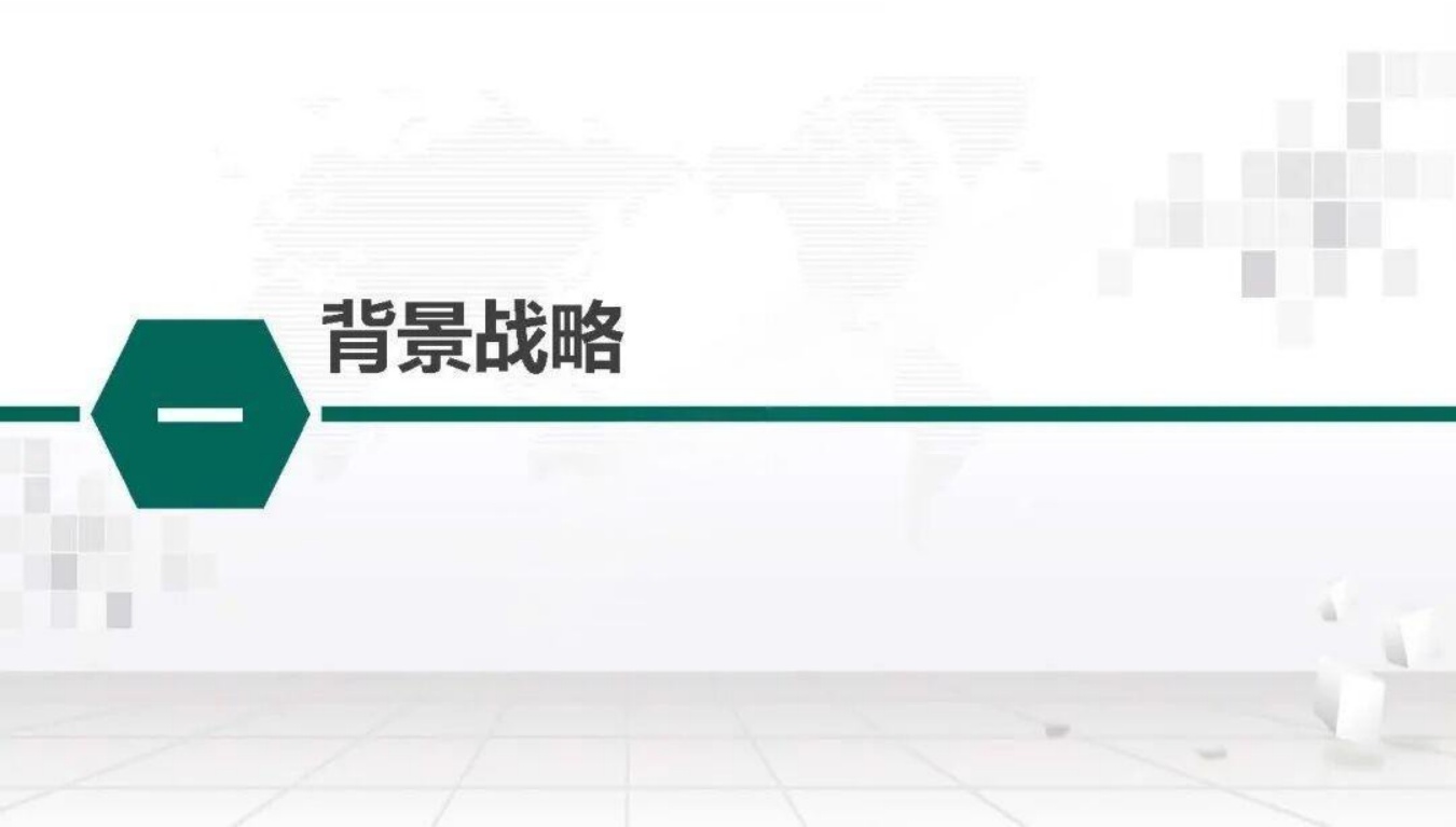 国家电网PPT：打造全流程能碳智治体系 助力城市高质量碳达峰.pdf
