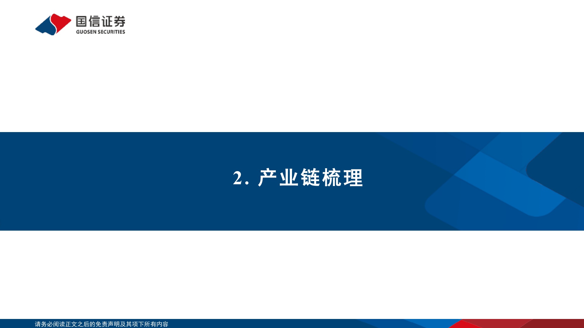 国信证券-商业航天行业深度报告：技术收敛引爆“奇点”，蓝海市场破晓已至.pdf