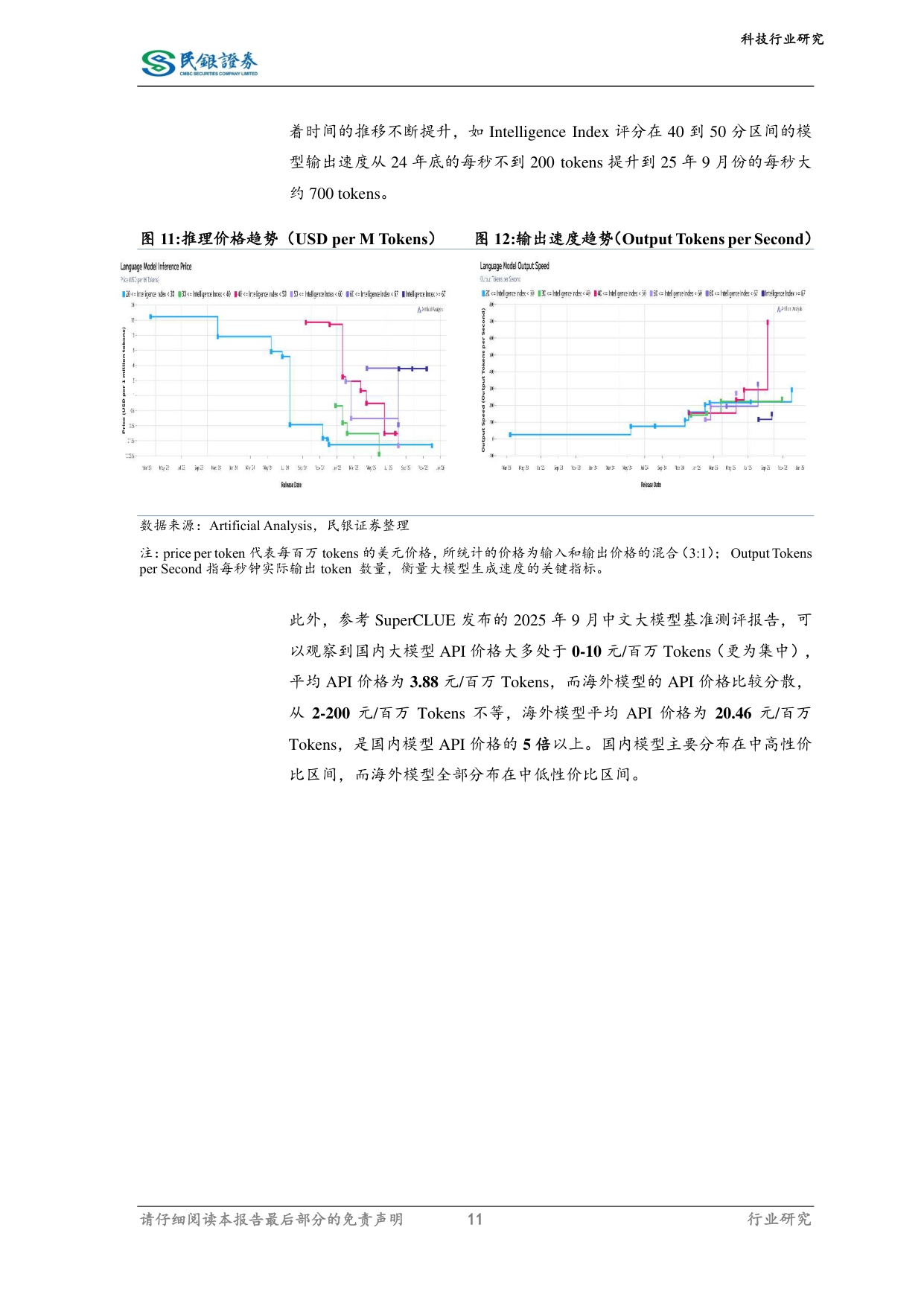 科技行业2026年展望：企业级AI应用落地，开启价值新周期.pdf