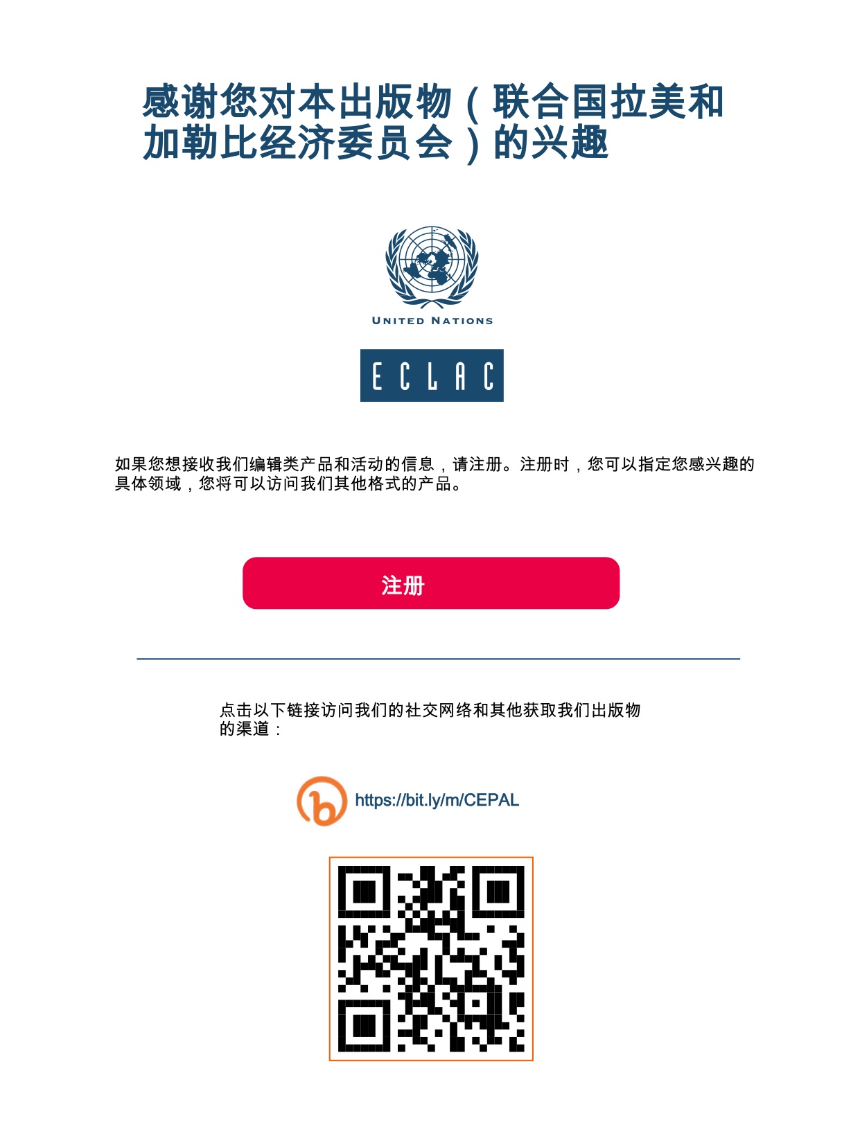 拉丁美洲人工智能指数.pdf