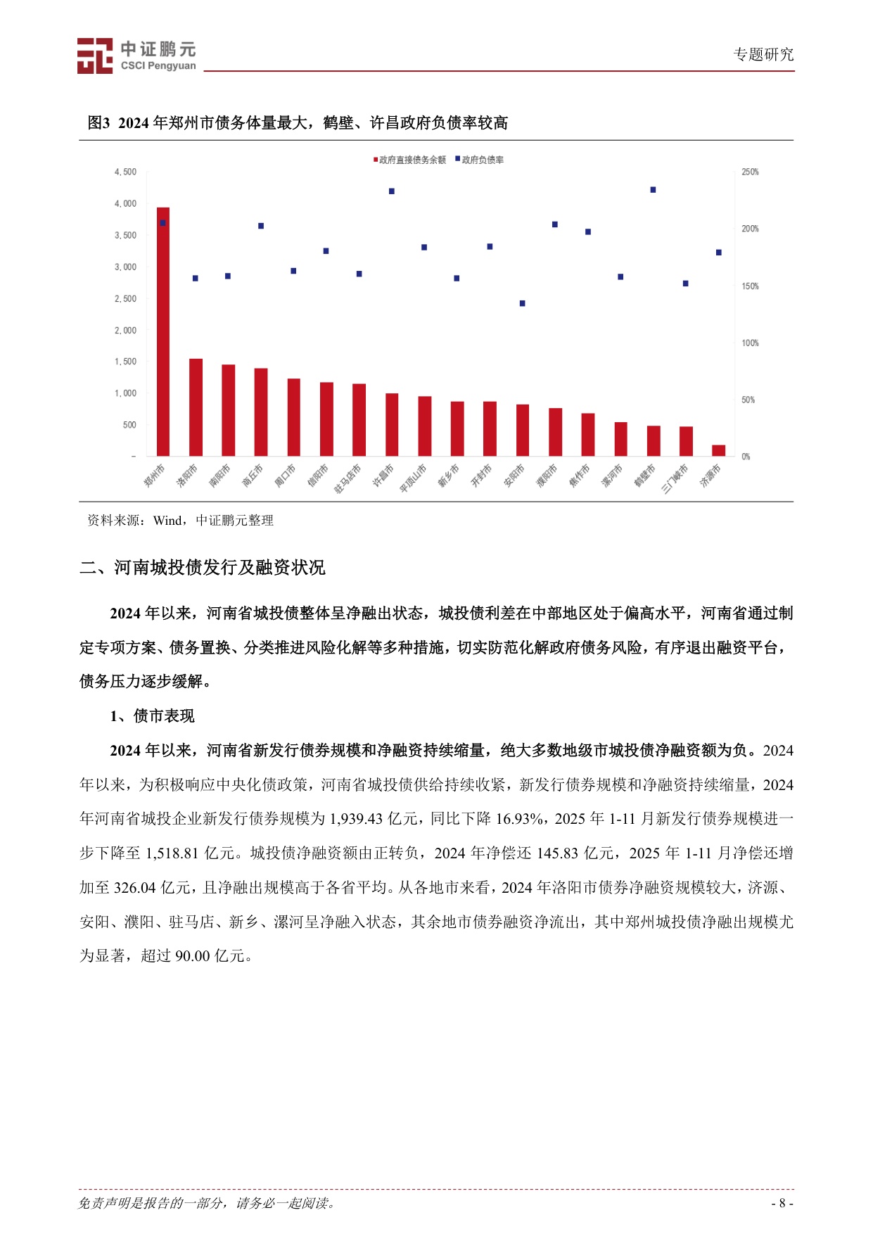 破立之道：河南省产业升级、债务攻坚国企转型实例新观察.pdf